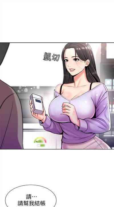 超市的漂亮姐姐 1-7 中文翻译（更新中） 5