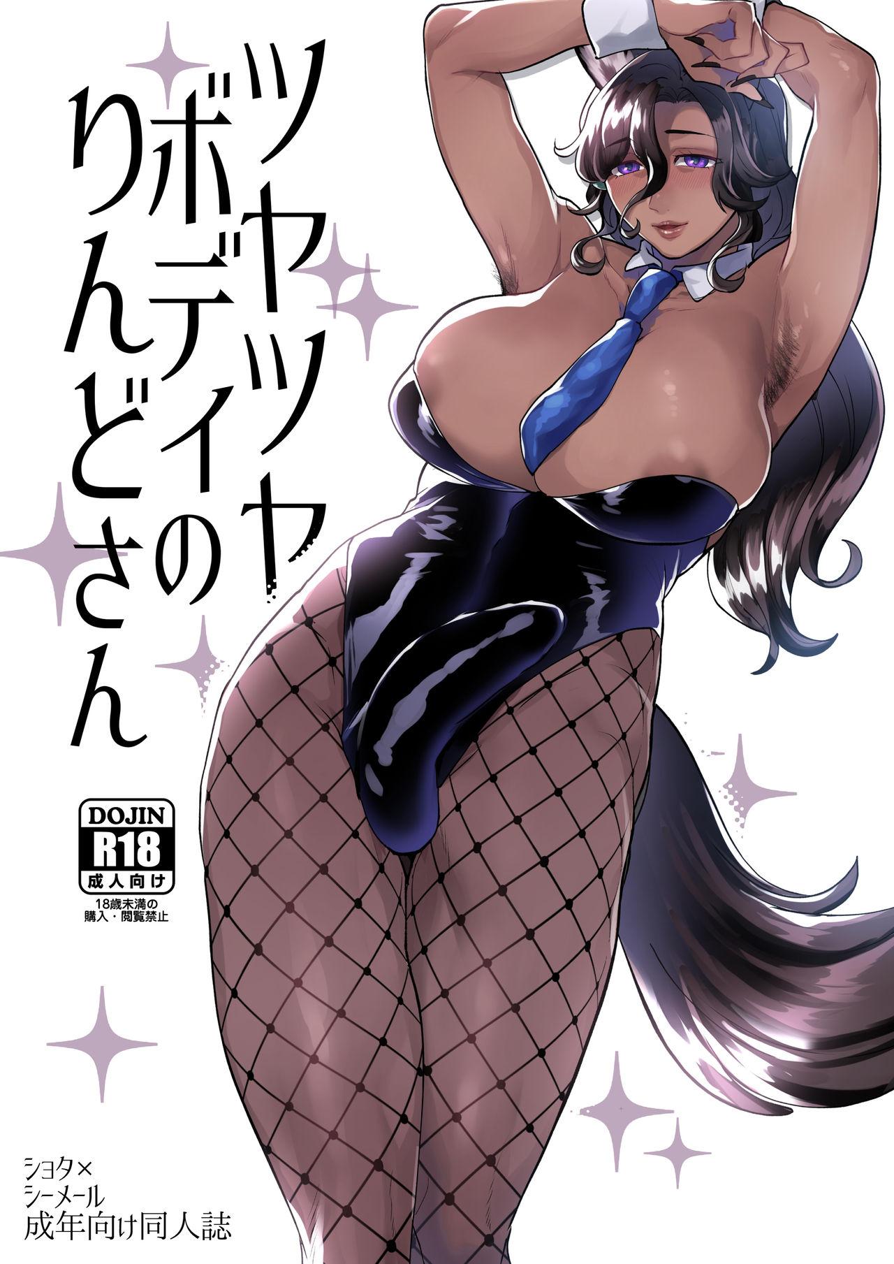 Mulher Tsuyatsuya Body no Rindo-san - Original Bisexual - Picture 1