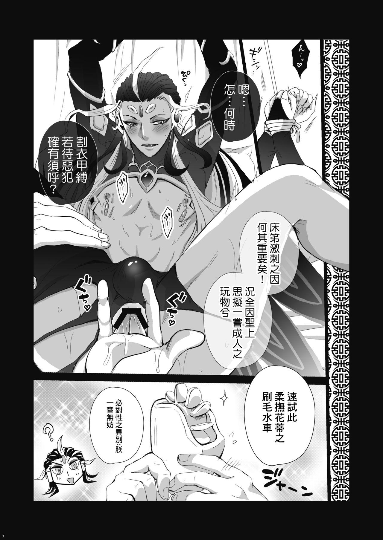 All PLAY - Fate grand order Hard Core Porn - Page 6