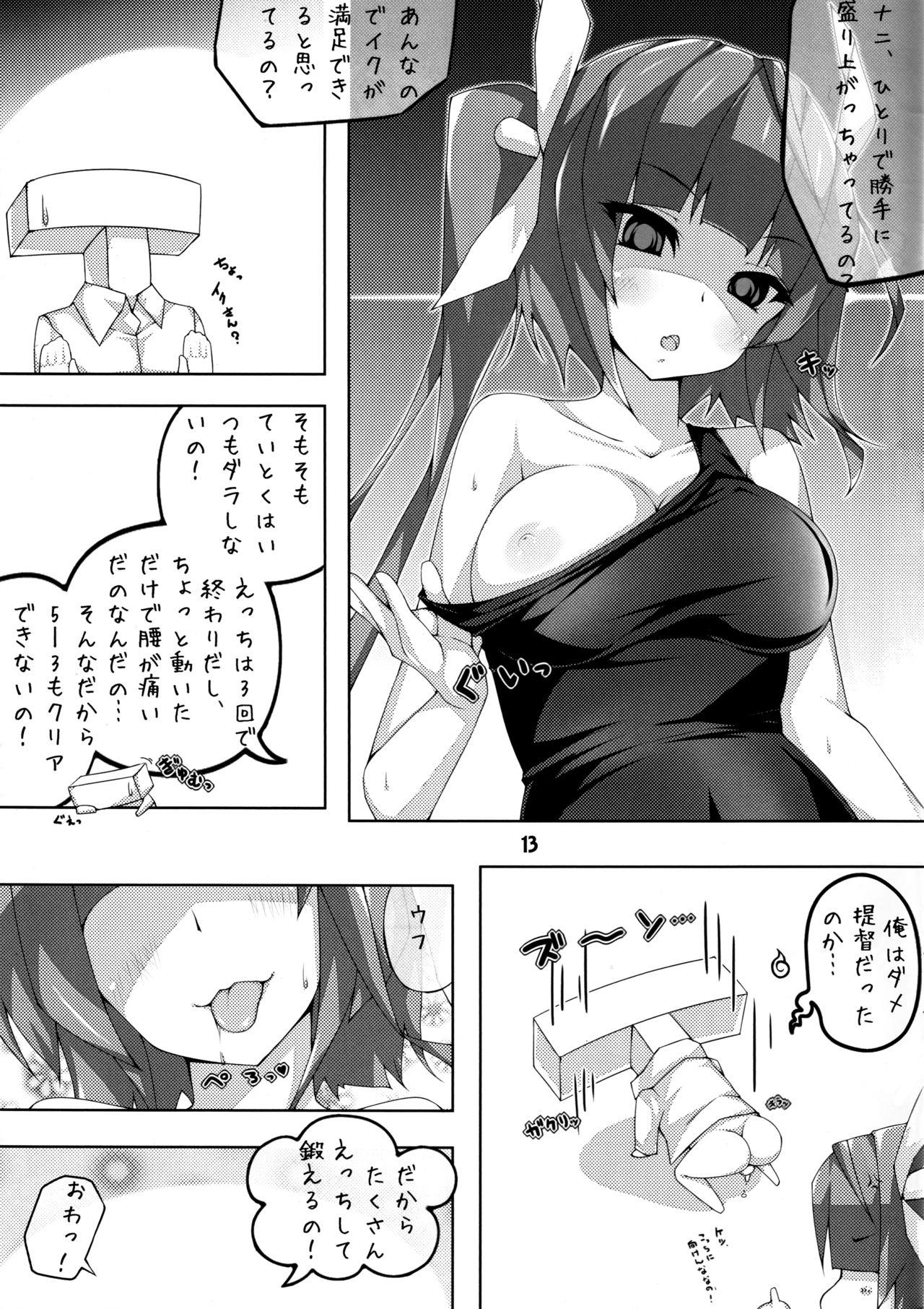 Bound The 19 - Kantai collection Blow Jobs - Page 13