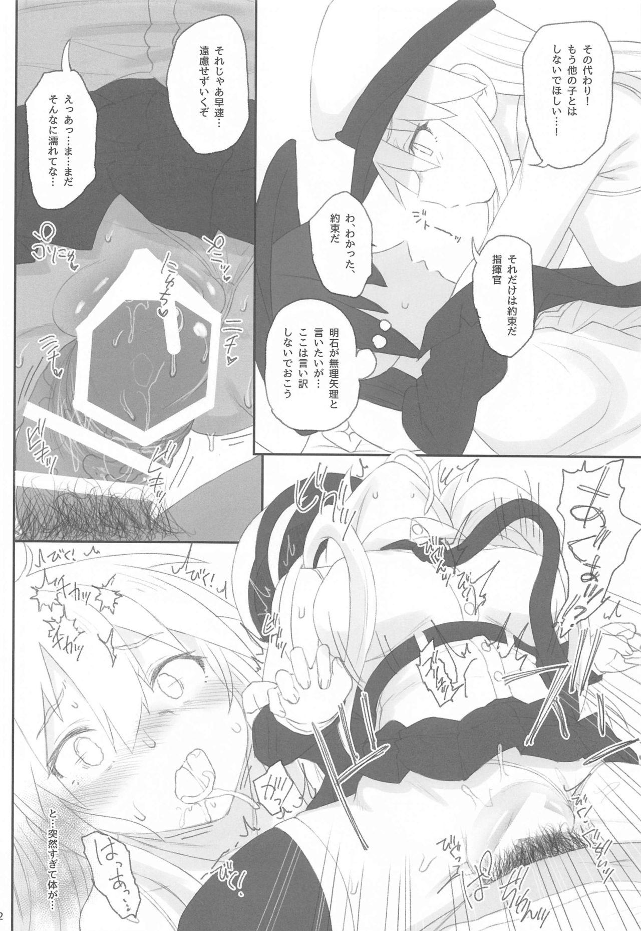 Bucetuda Enterprise no Keibo - Azur lane Masseur - Page 11