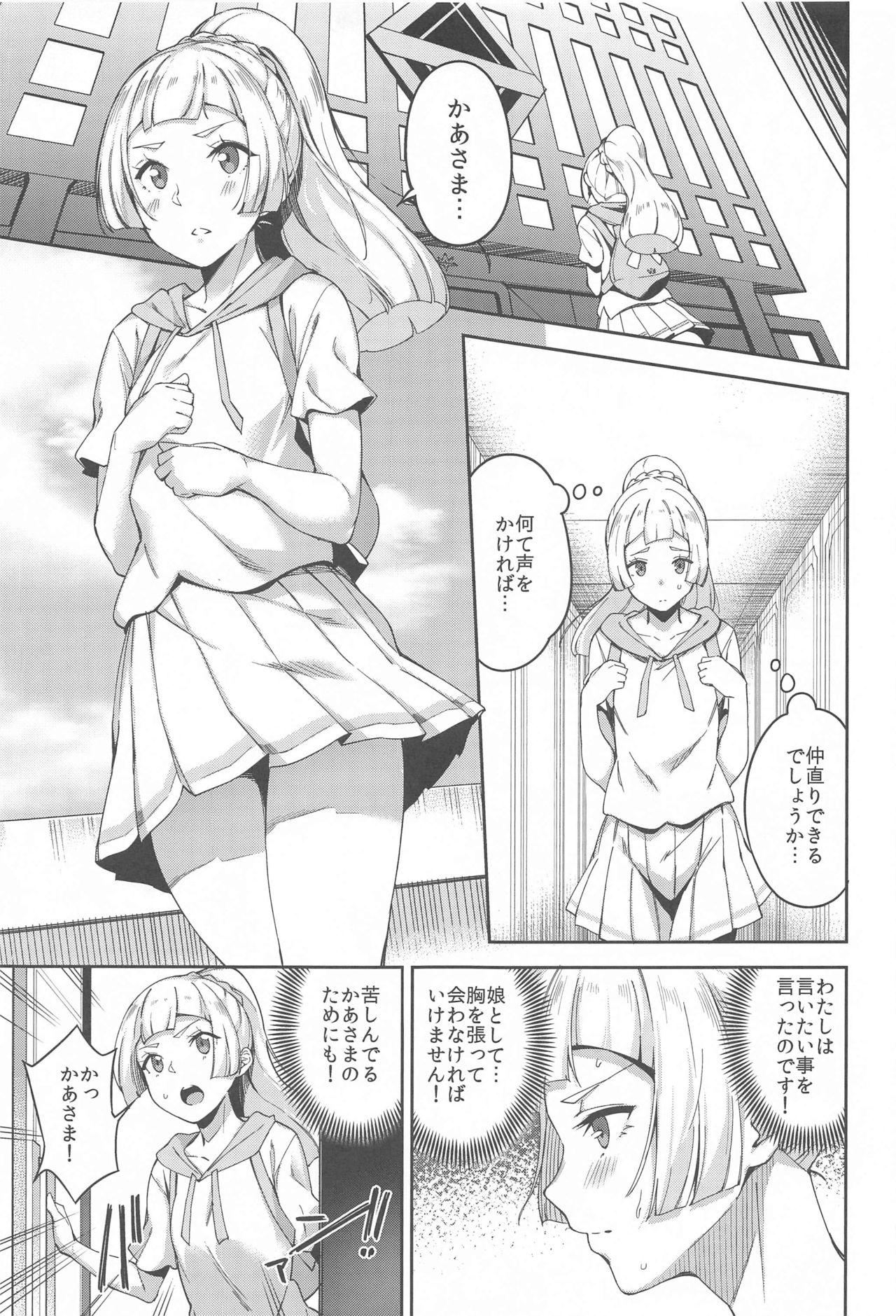 Sister Ultra Beast nante Nakatta TRIPLE PACK - Pokemon Adolescente - Page 12