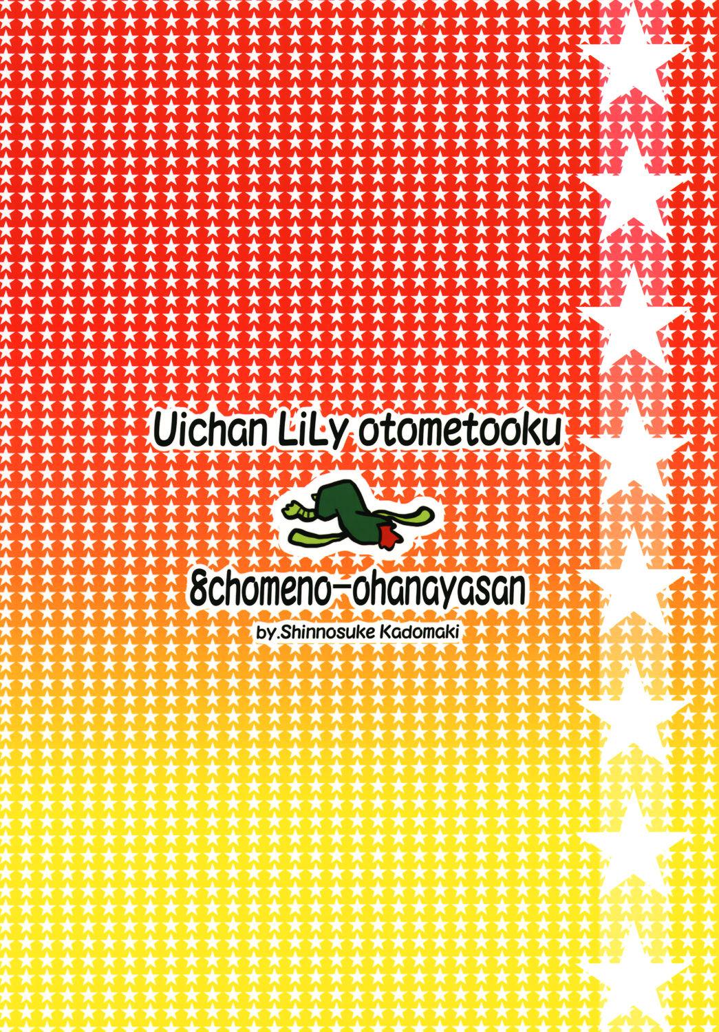 [8chomeno-ohanayasan (Kadomaki Shinnosuke)] Ui-chan LiLy Otome Talk!☆ | Ui-chan's blooming maidenly chat!☆ (K-ON!) [English] [EHCOVE] [Digital] 26
