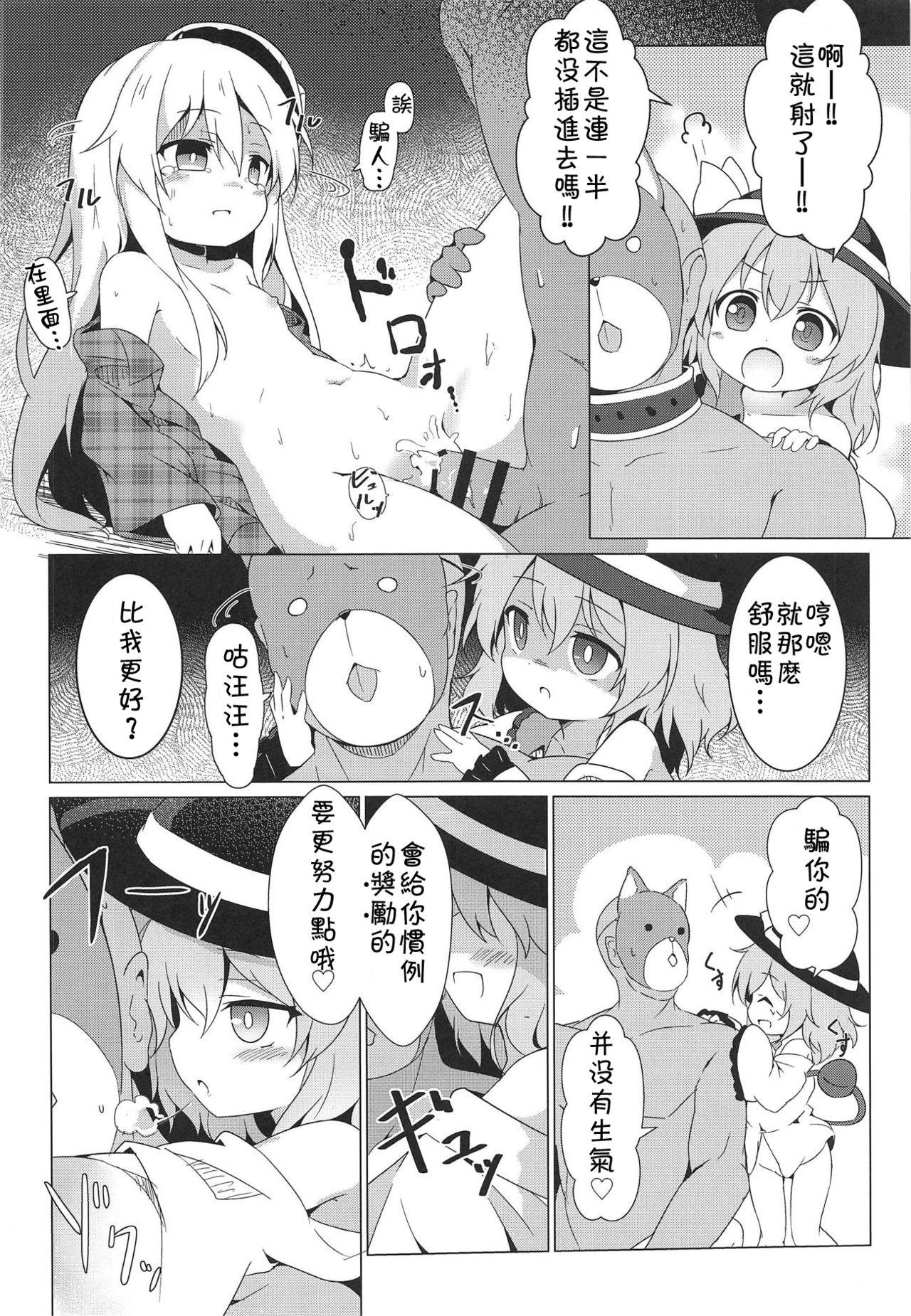 Vietnamese Lovely Possession - Touhou project Fresh - Page 11