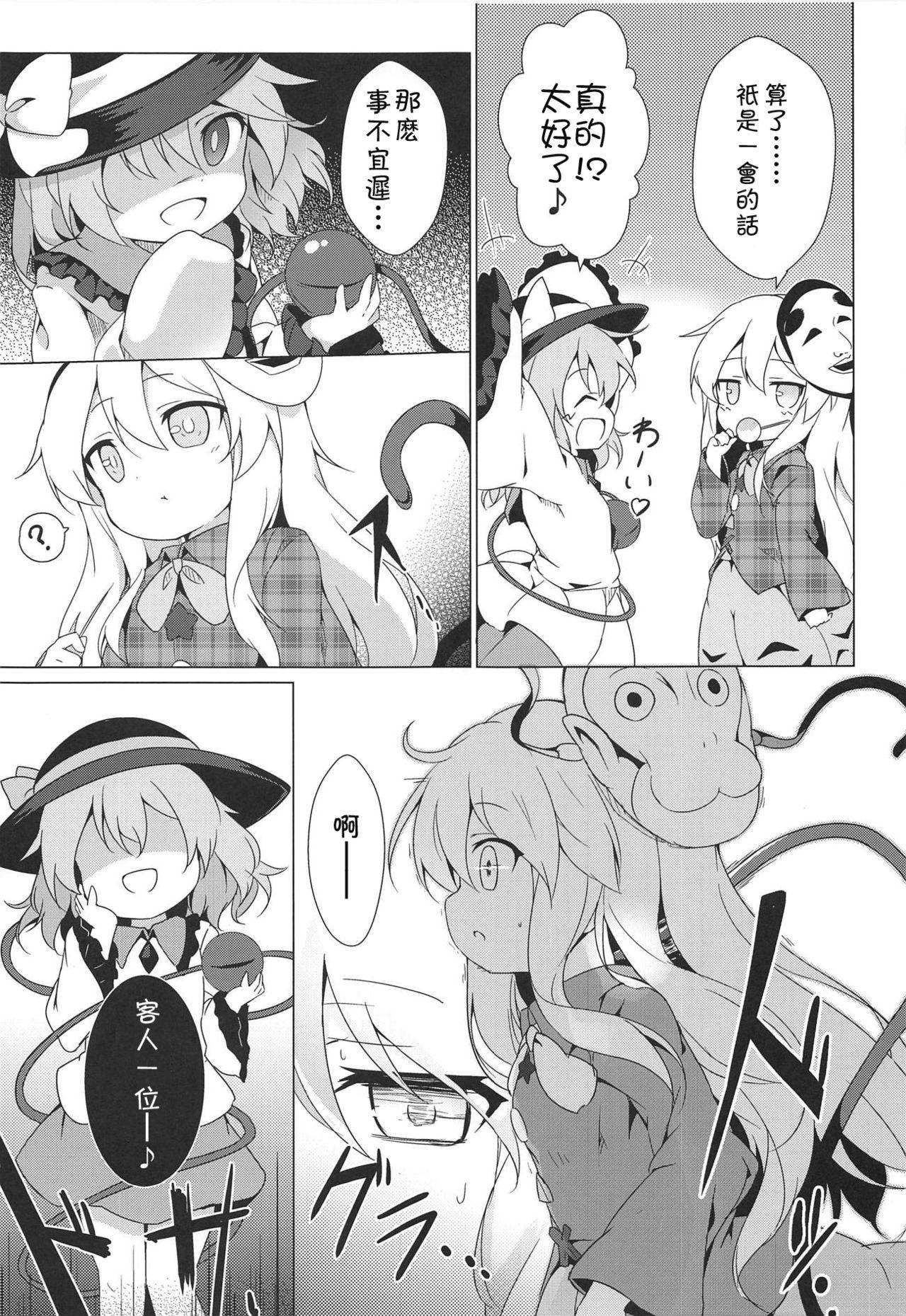 Tittyfuck Lovely Possession - Touhou project Doublepenetration - Page 5