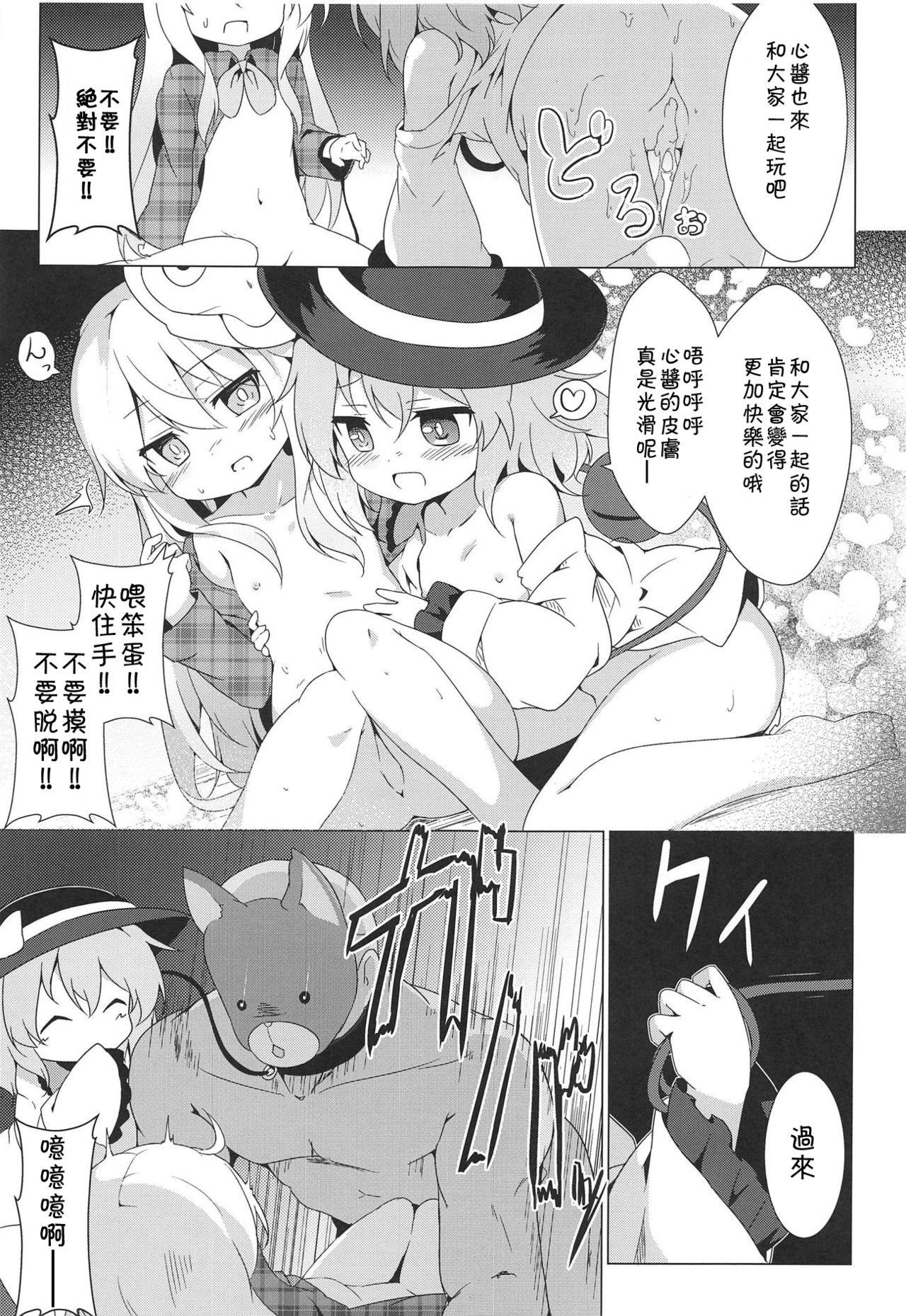 Girlnextdoor Lovely Possession - Touhou project Nena - Page 8