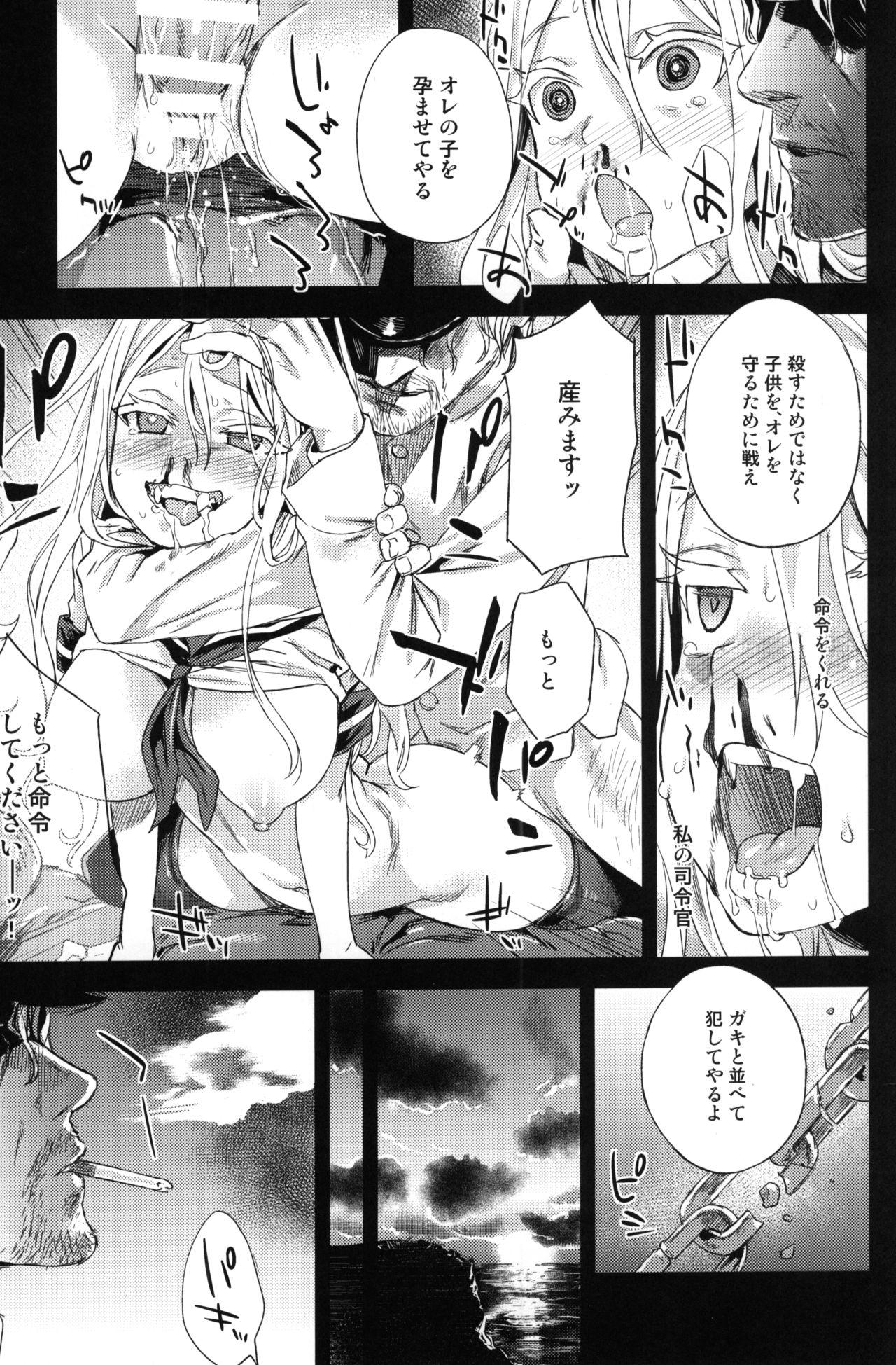 Futanari VictimGirls 17 SOS - Kantai collection Weird - Page 10