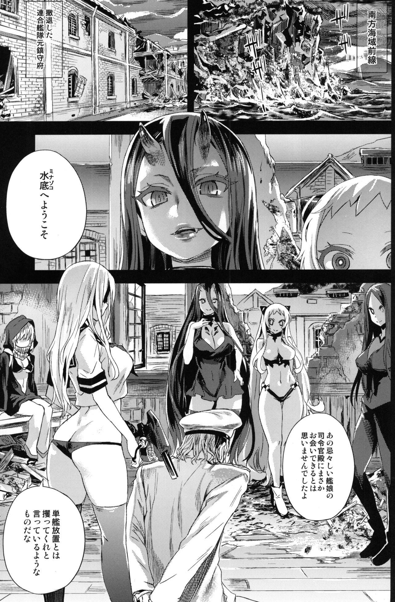 Futanari VictimGirls 17 SOS - Kantai collection Weird - Page 2