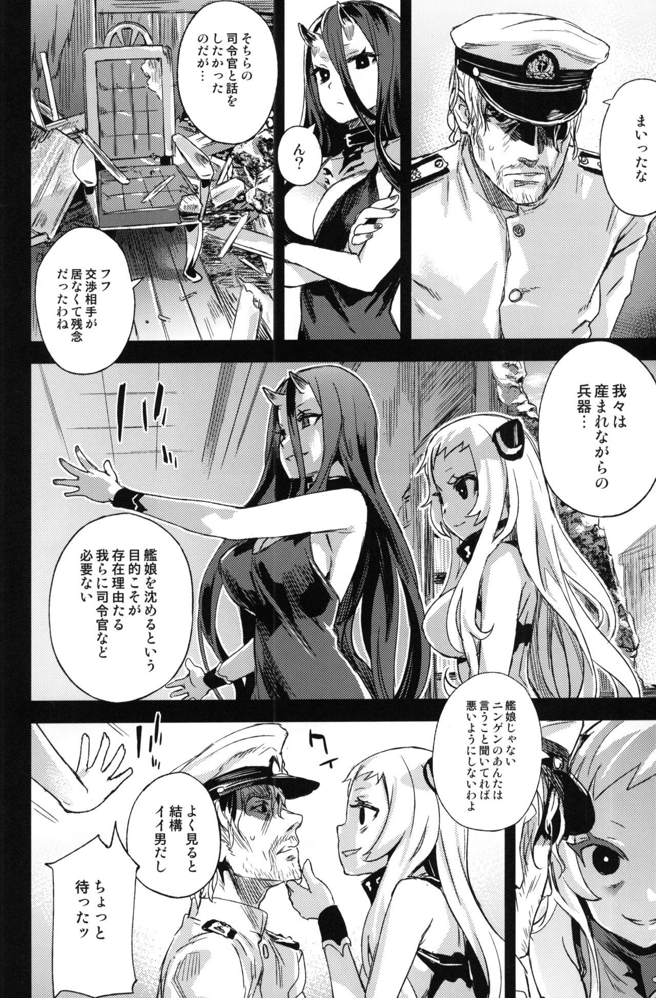 Lovers VictimGirls 17 SOS - Kantai collection X - Page 3
