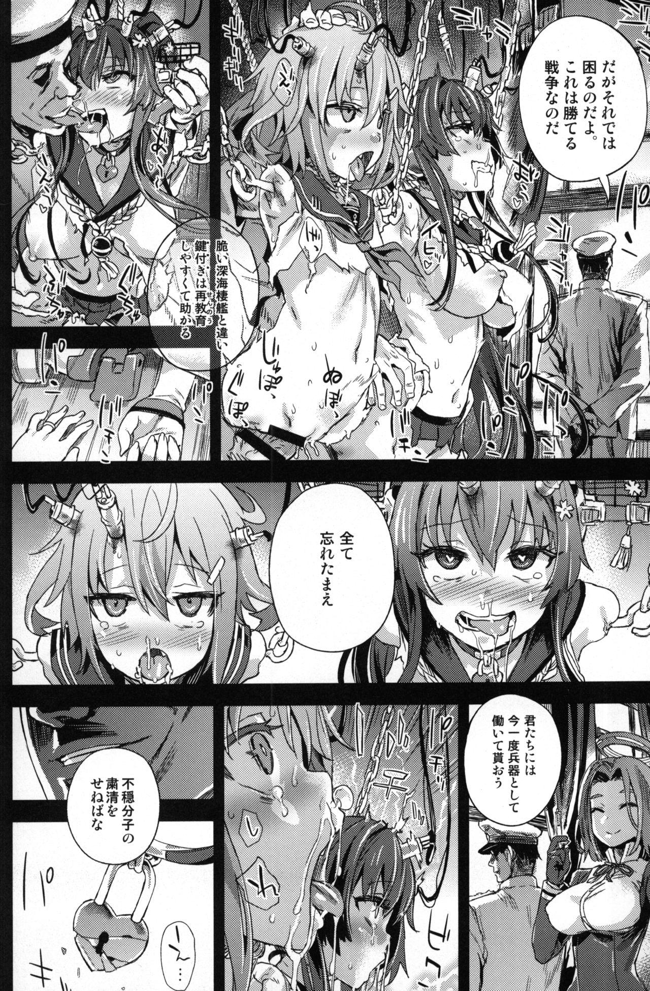 Highschool VictimGirls 17 SOS - Kantai collection Young Petite Porn - Page 37