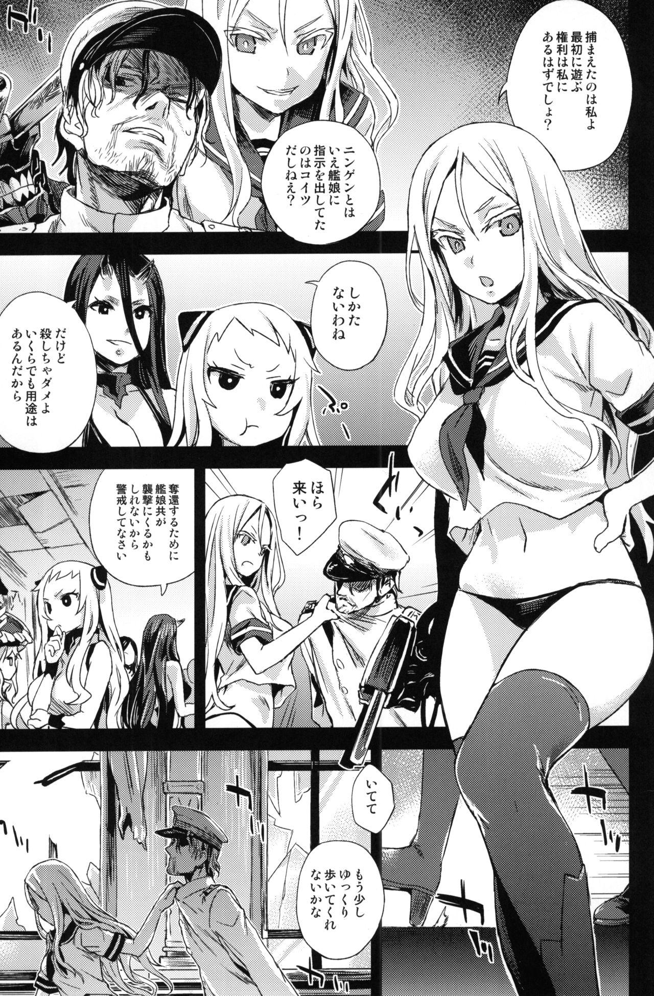 Highschool VictimGirls 17 SOS - Kantai collection Young Petite Porn - Page 4