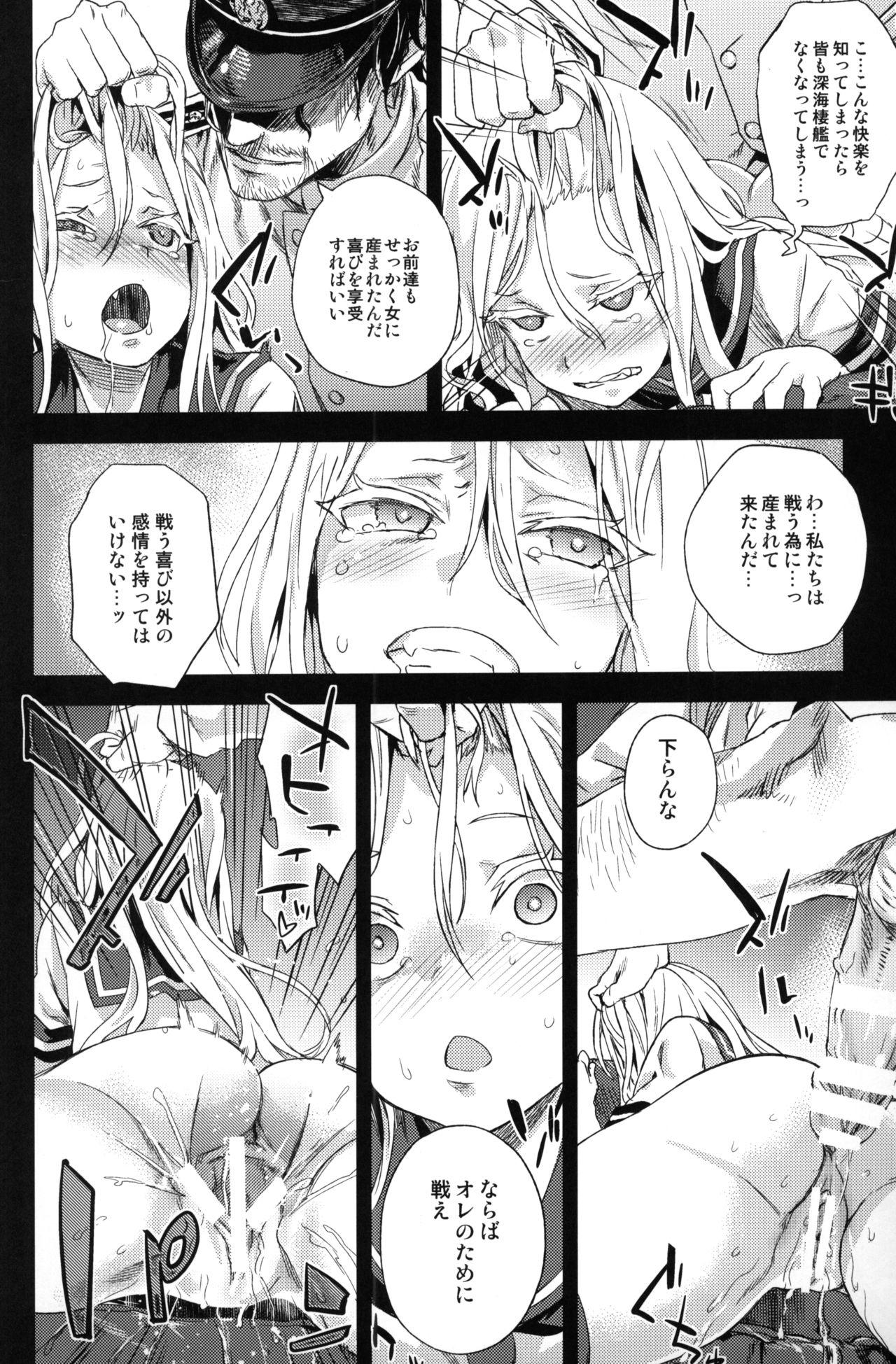 Fucked VictimGirls 17 SOS - Kantai collection Work - Page 9