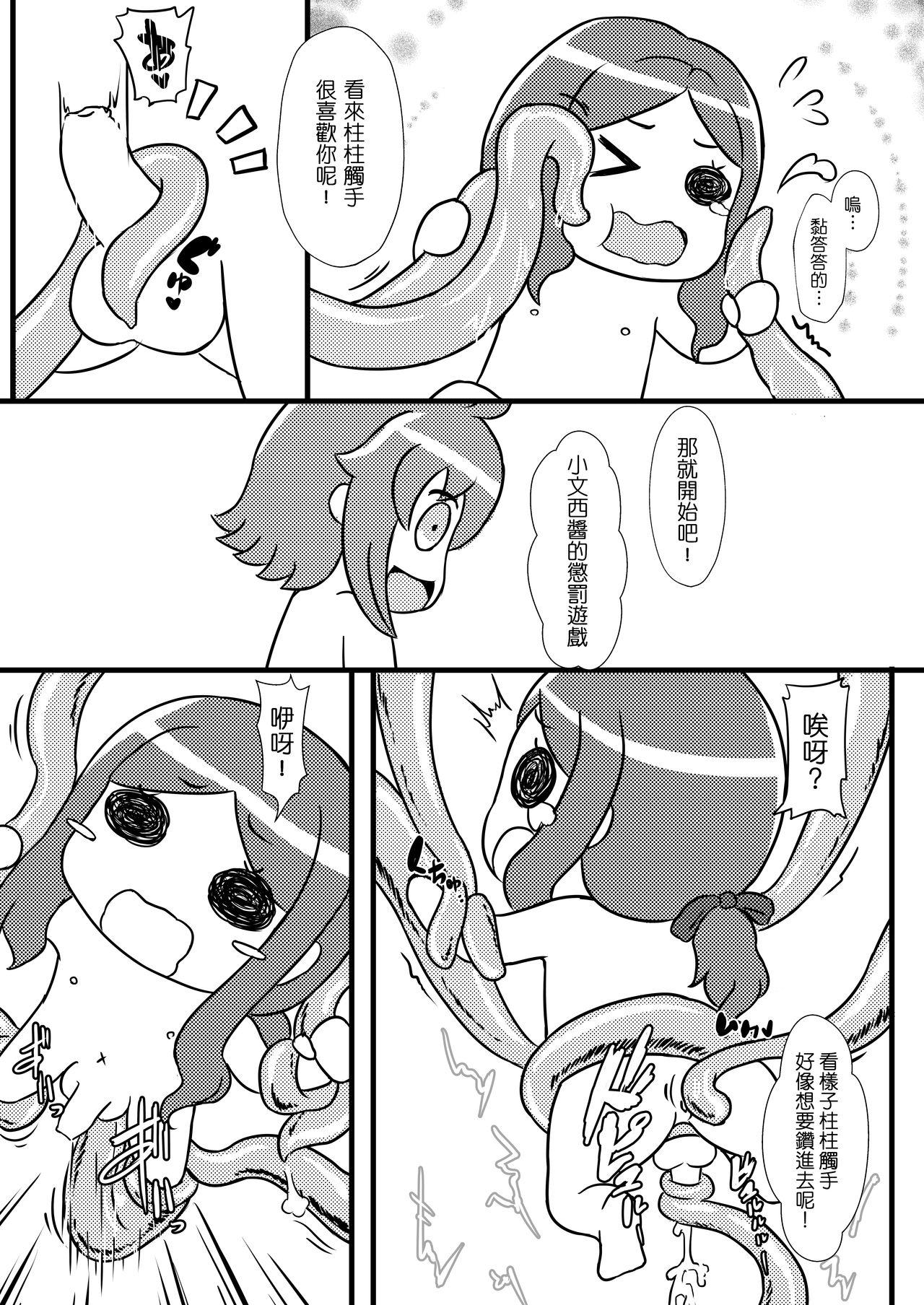 Street Fate Grand Oh・Shit!V - Fate grand order Hot Naked Girl - Page 17