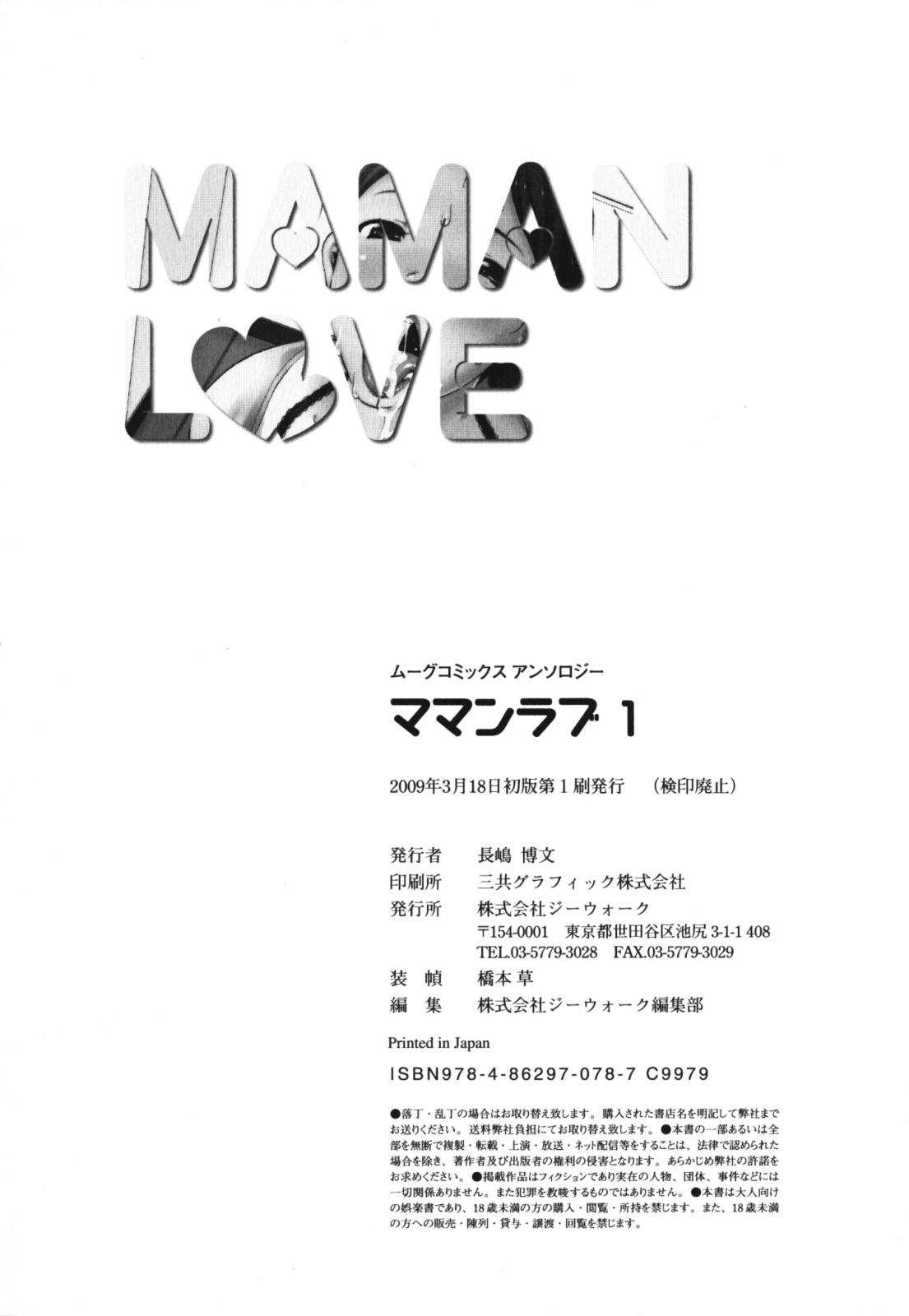 Maman Love 1 200