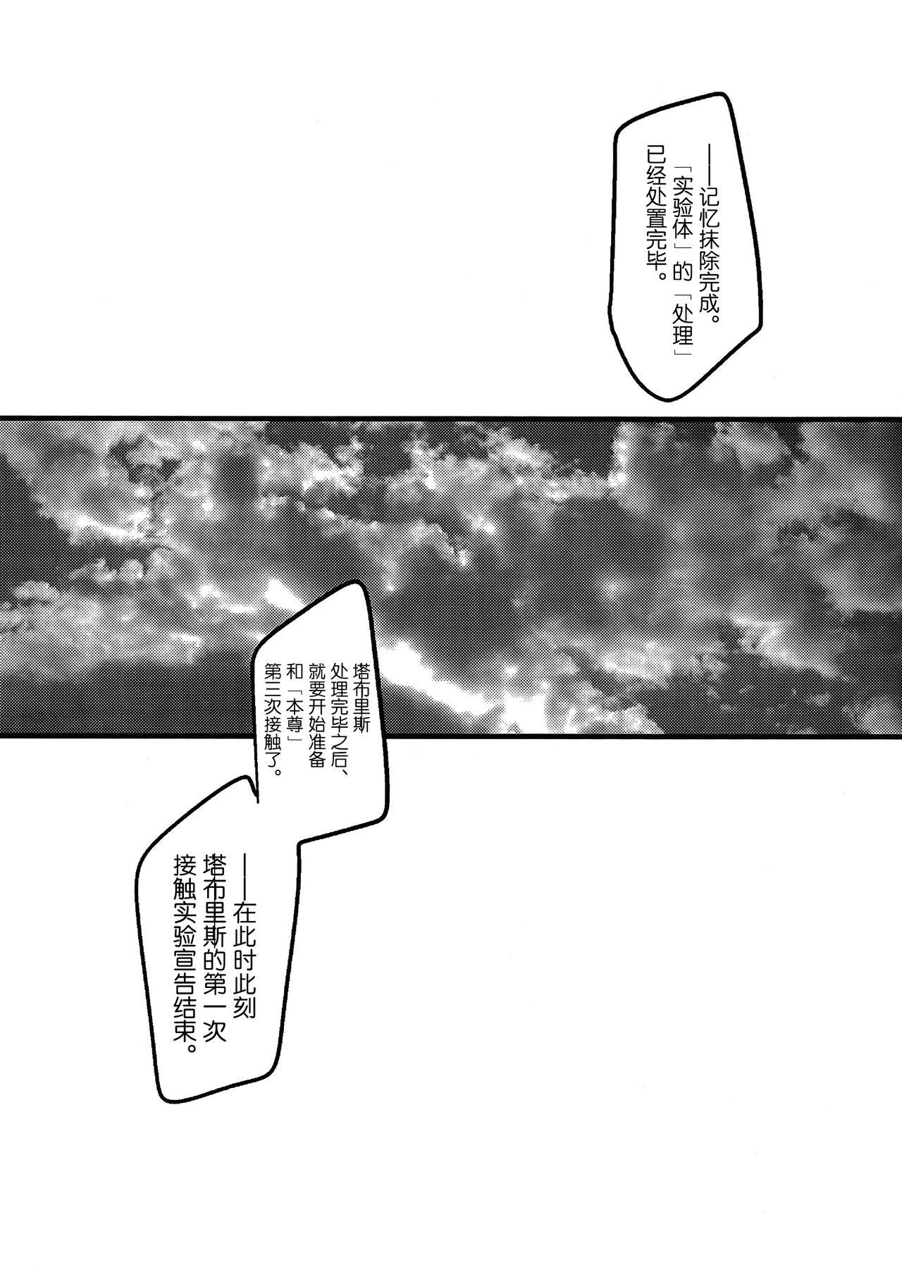 Skinny Ore no Koto o Ikari Shinji da to Omoikomu Saimin ni Kakatta Nagisa Kaworu-kun wa Mechamecha Yasashii - Neon genesis evangelion Arrecha - Page 11