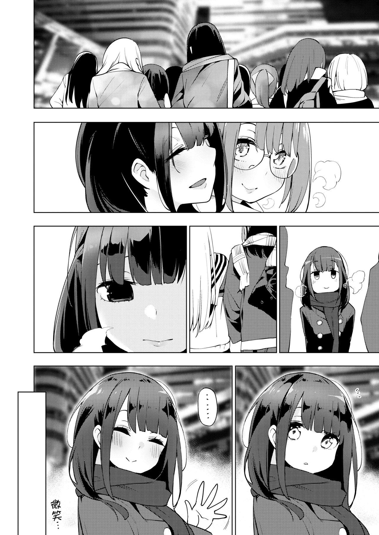 POV Kamimachi Shoujo #3 20