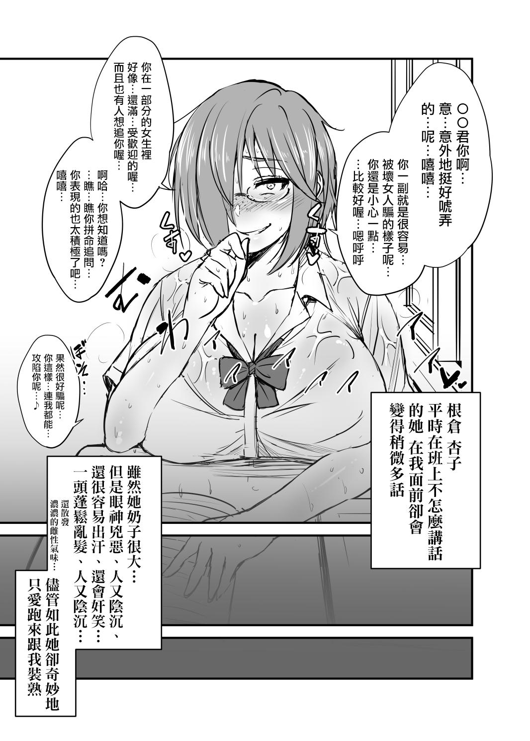 Teenage Sex Nekura Megane ♀ - Original Spooning - Page 2