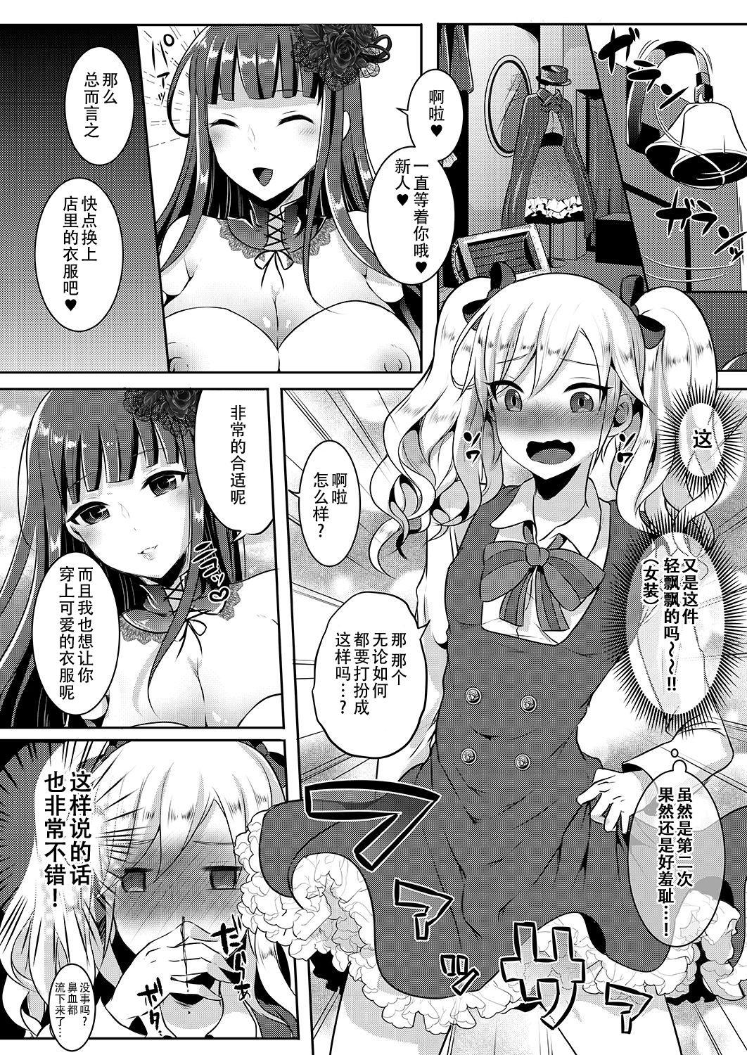 Spreadeagle Boku ga Hitomebore Shita Gothic Onee-san wa Futanari datta Ken 2 - Original Ngentot - Page 5