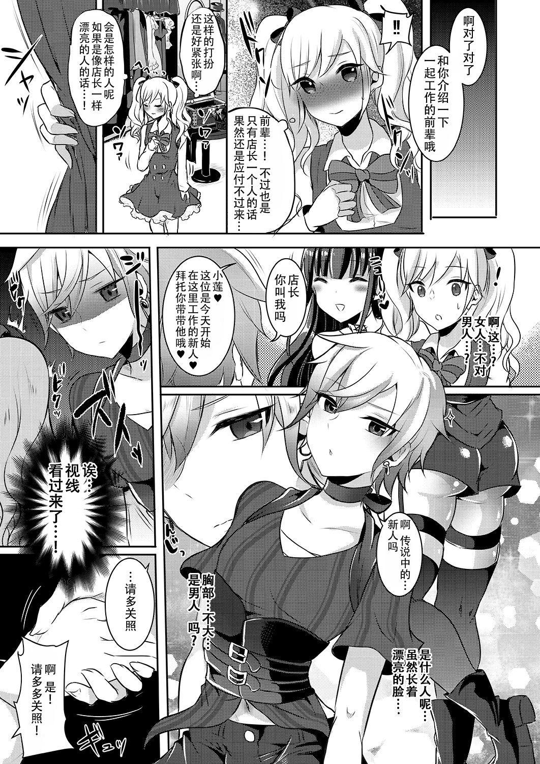 Gay Uniform Boku ga Hitomebore Shita Gothic Onee-san wa Futanari datta Ken 2 - Original Gay Trimmed - Page 6