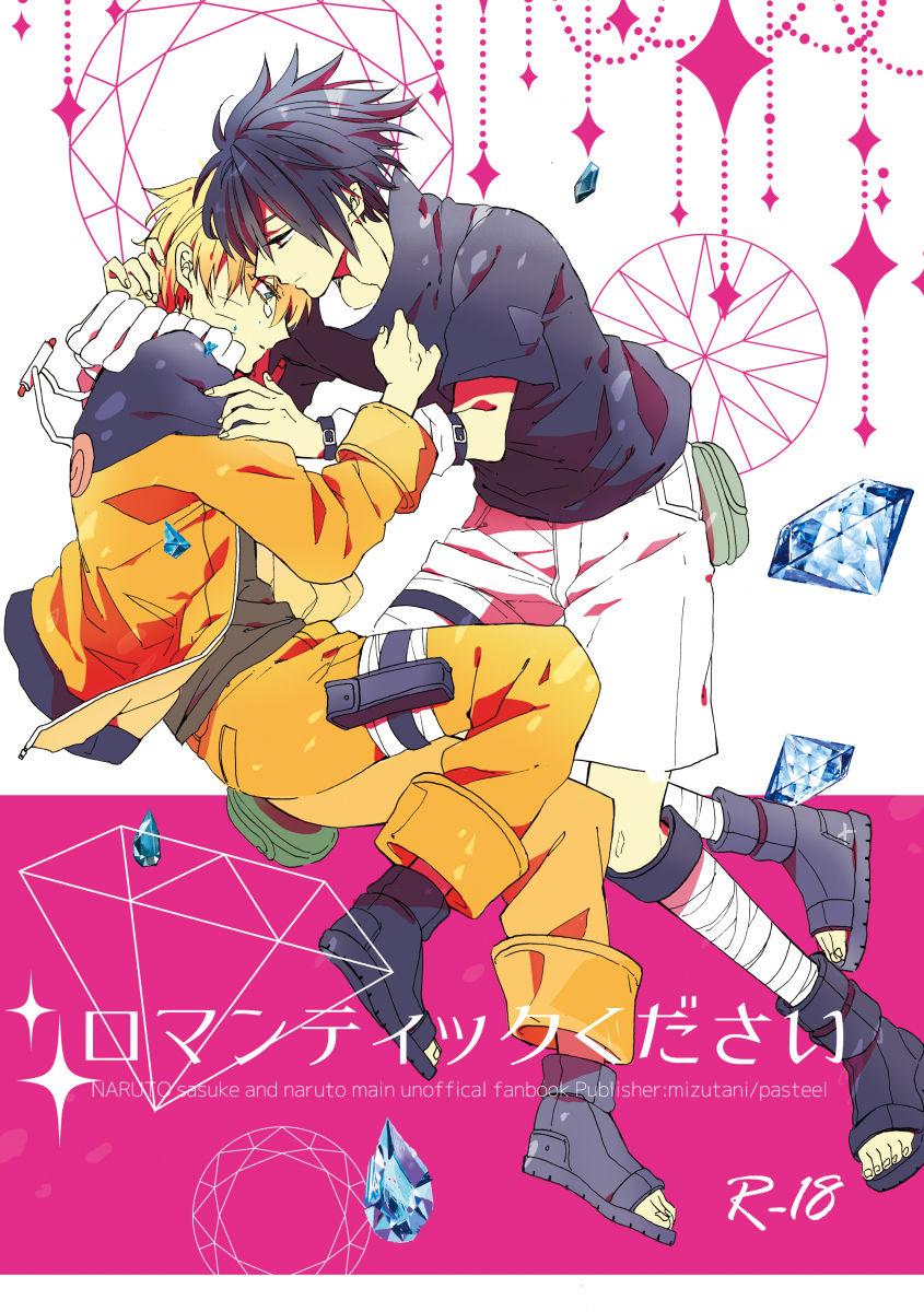 Couple Sex Romantic Kudasai - Naruto Gay Military - Picture 1