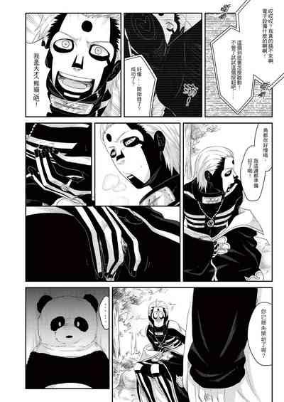 Panda Teaching 5
