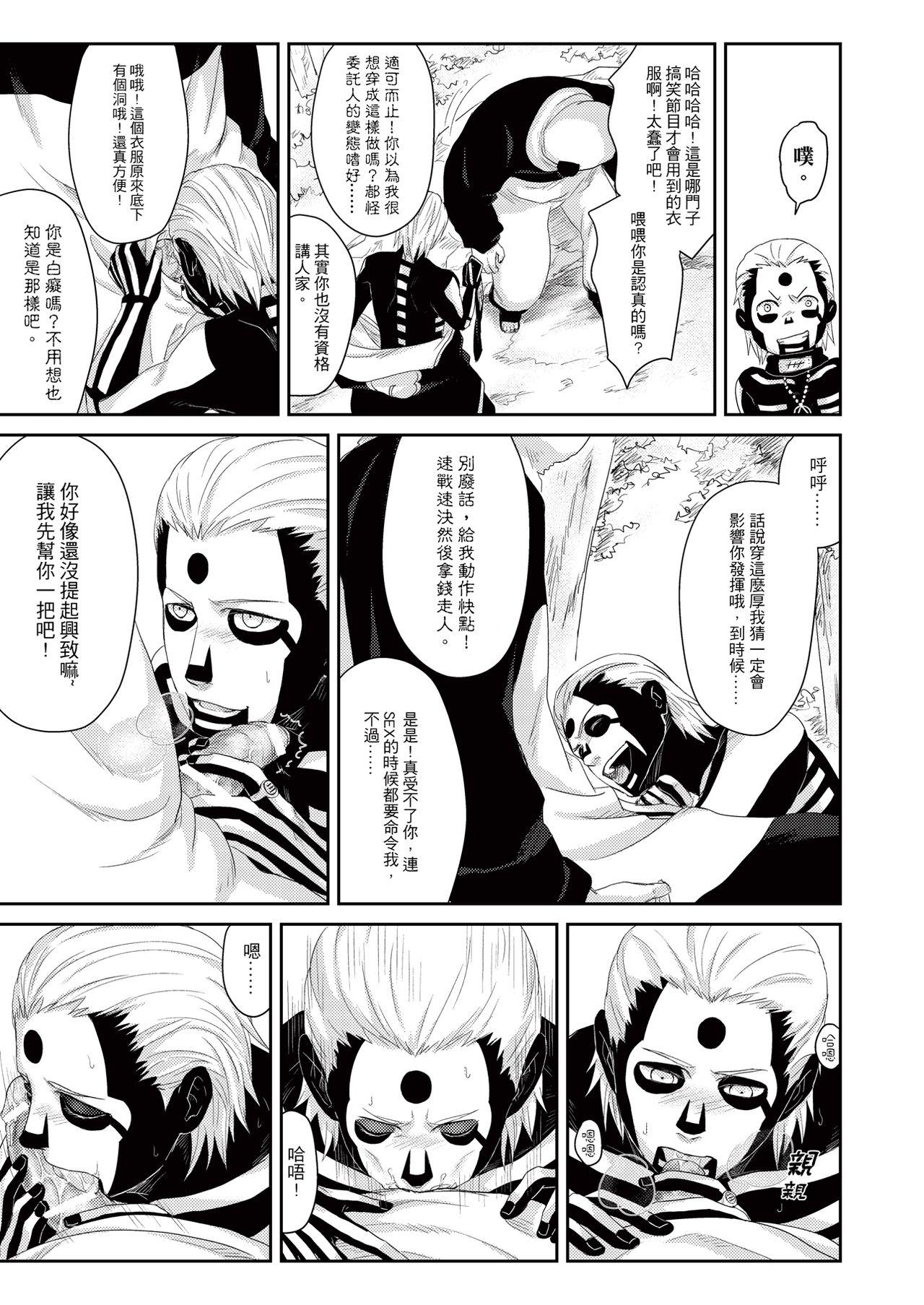 Blackmail Panda Teaching - Naruto 8teenxxx - Page 6