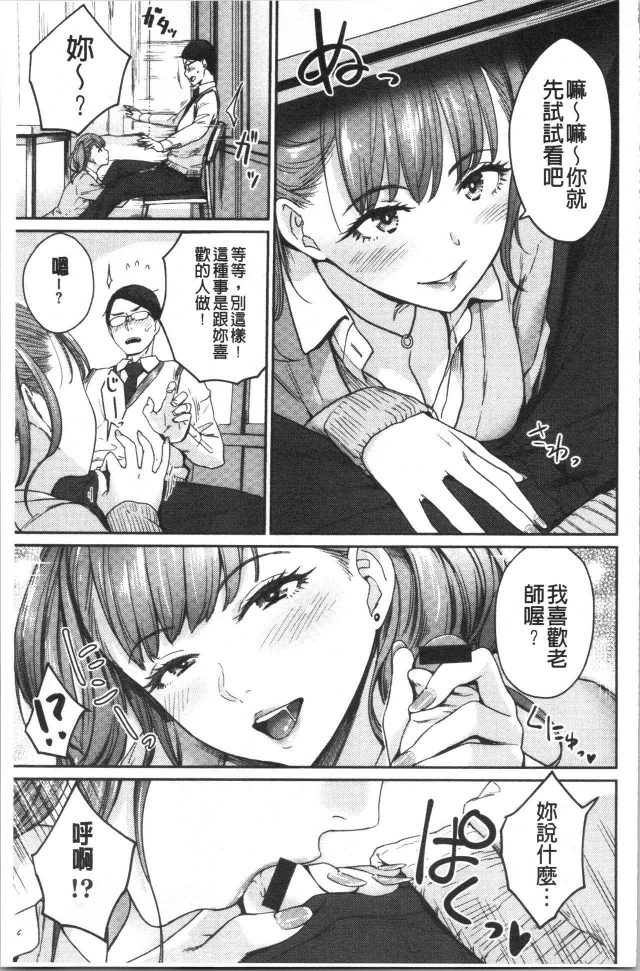 Onnanoko no Gakkou Sex - Everyday H Life Of Schoolgirls | 可愛女孩們的淫靡校園性生活 106