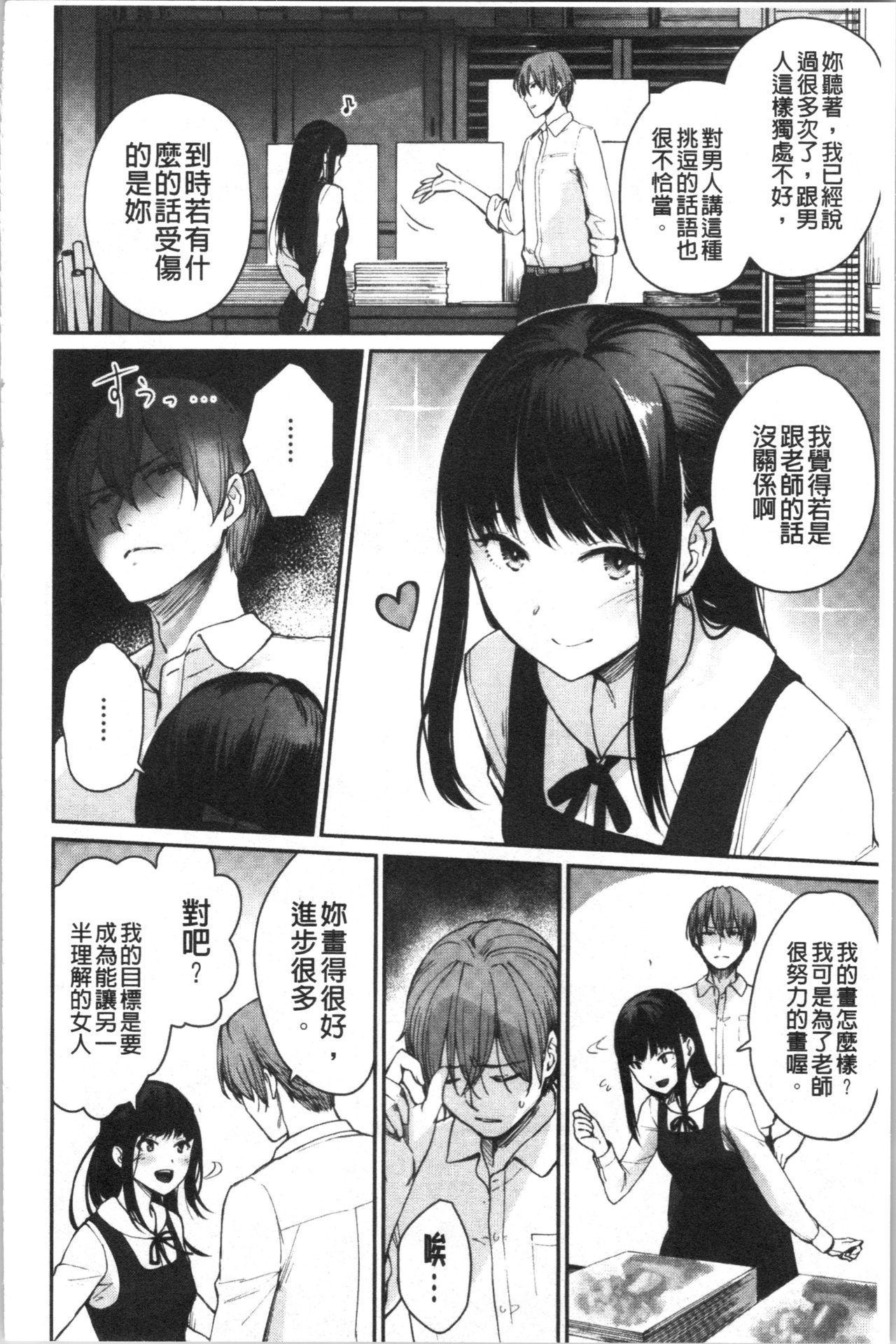 Onnanoko no Gakkou Sex - Everyday H Life Of Schoolgirls | 可愛女孩們的淫靡校園性生活 121