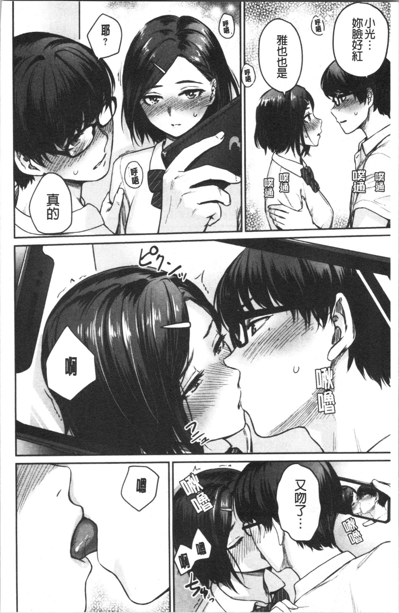 Onnanoko no Gakkou Sex - Everyday H Life Of Schoolgirls | 可愛女孩們的淫靡校園性生活 13