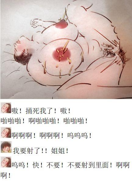 Throat 解禁 Tiny Titties - Page 25