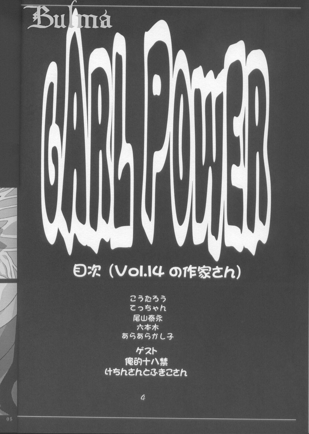 GIRL POWER Vol.14 3