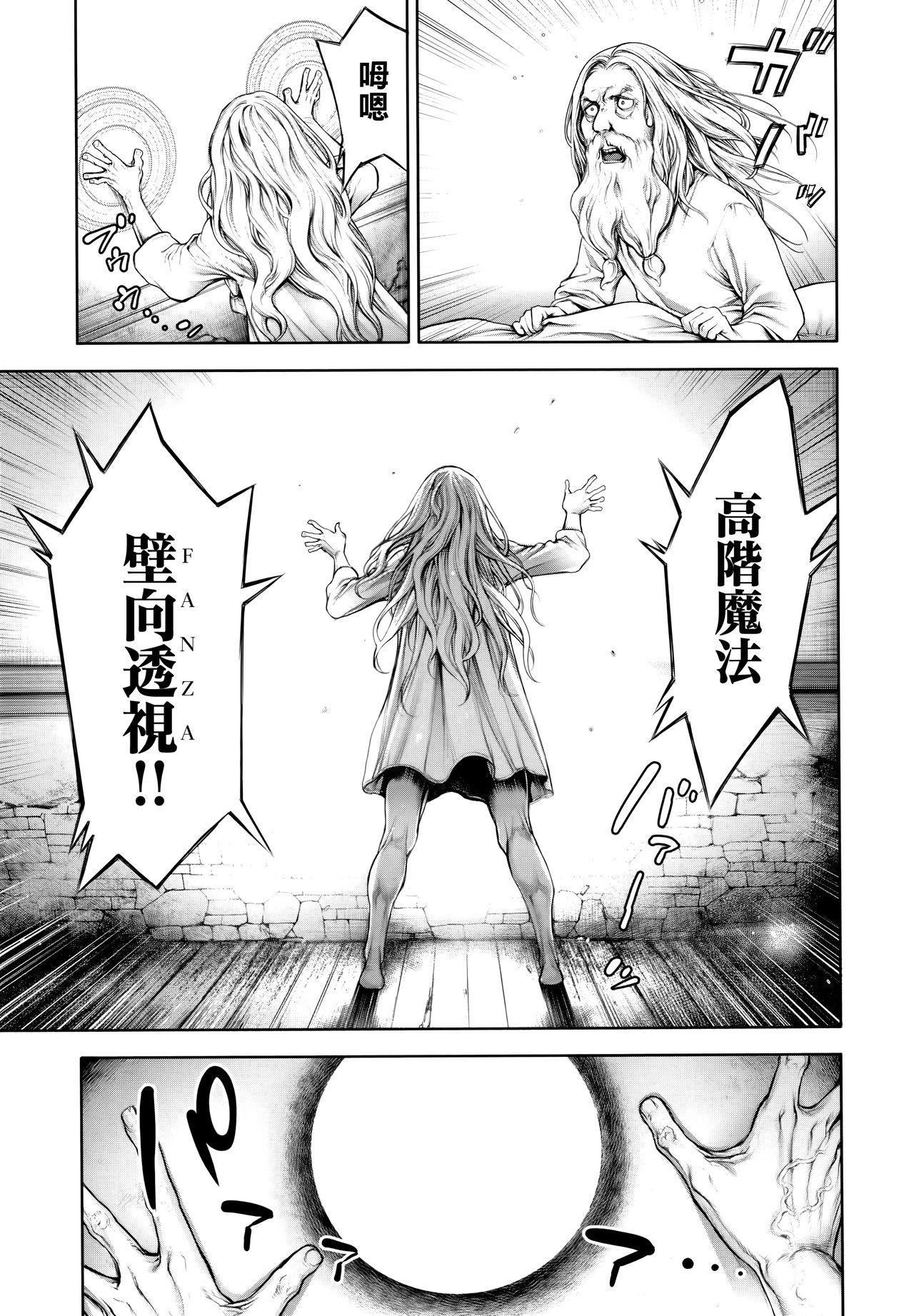 Imamadede Ichiban Yokatta Sex ch.7-9 22