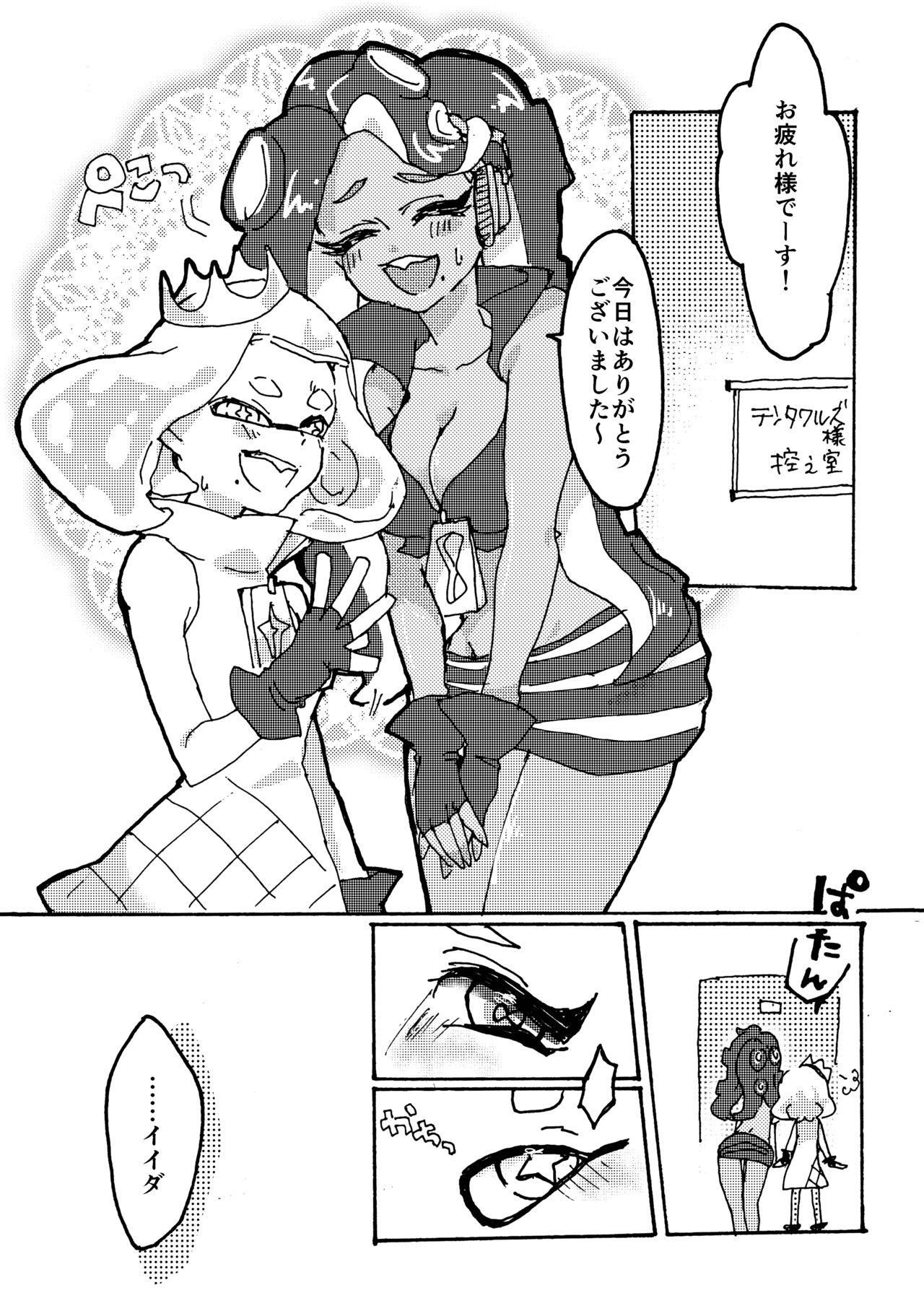 Lesbian Sex 楽屋挨拶は30分後よりお願い致します。 - Splatoon Full - Page 5