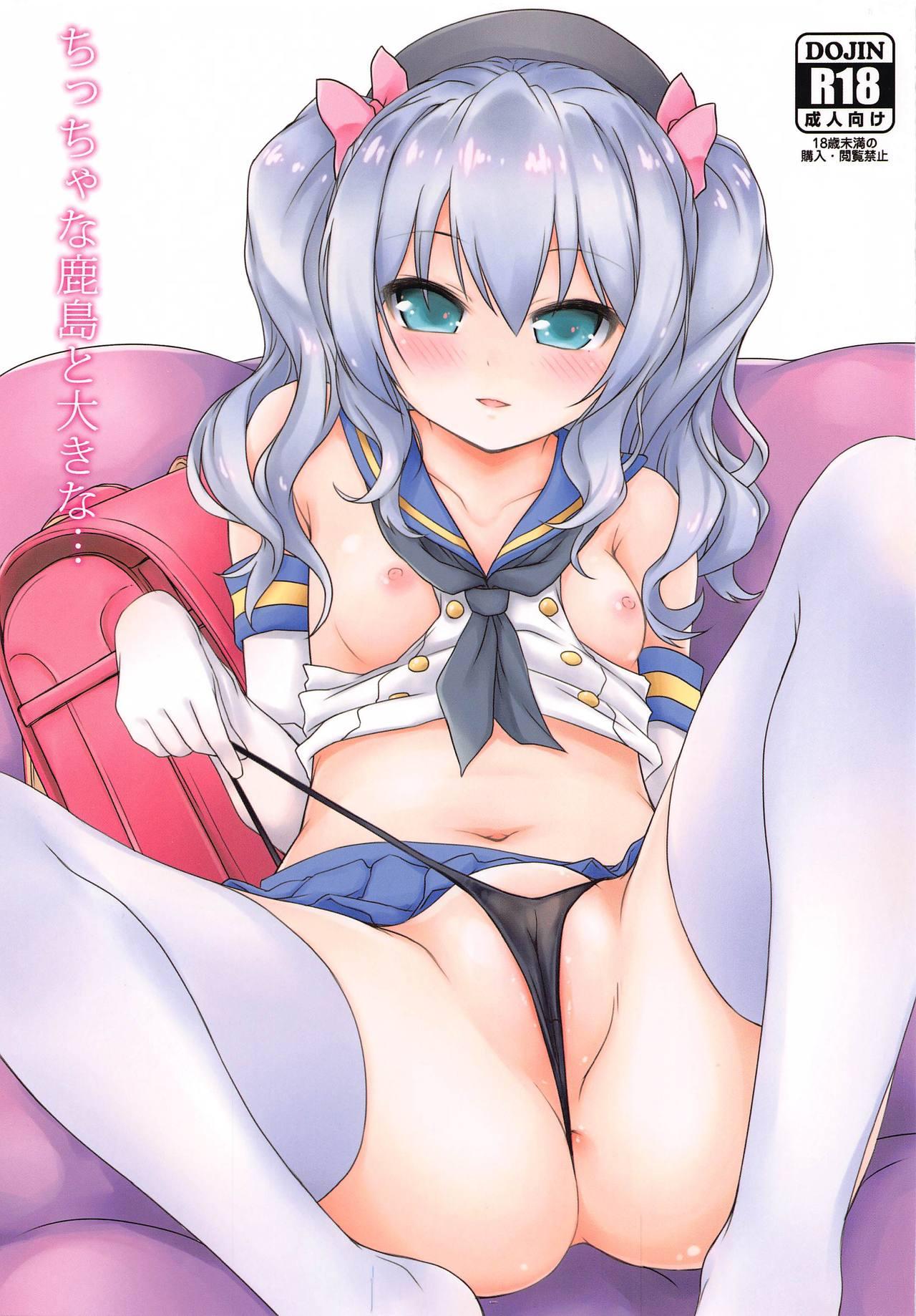 Porno 18 Chicchana Kashima to Ookina... - Kantai collection Perfect Ass - Picture 1