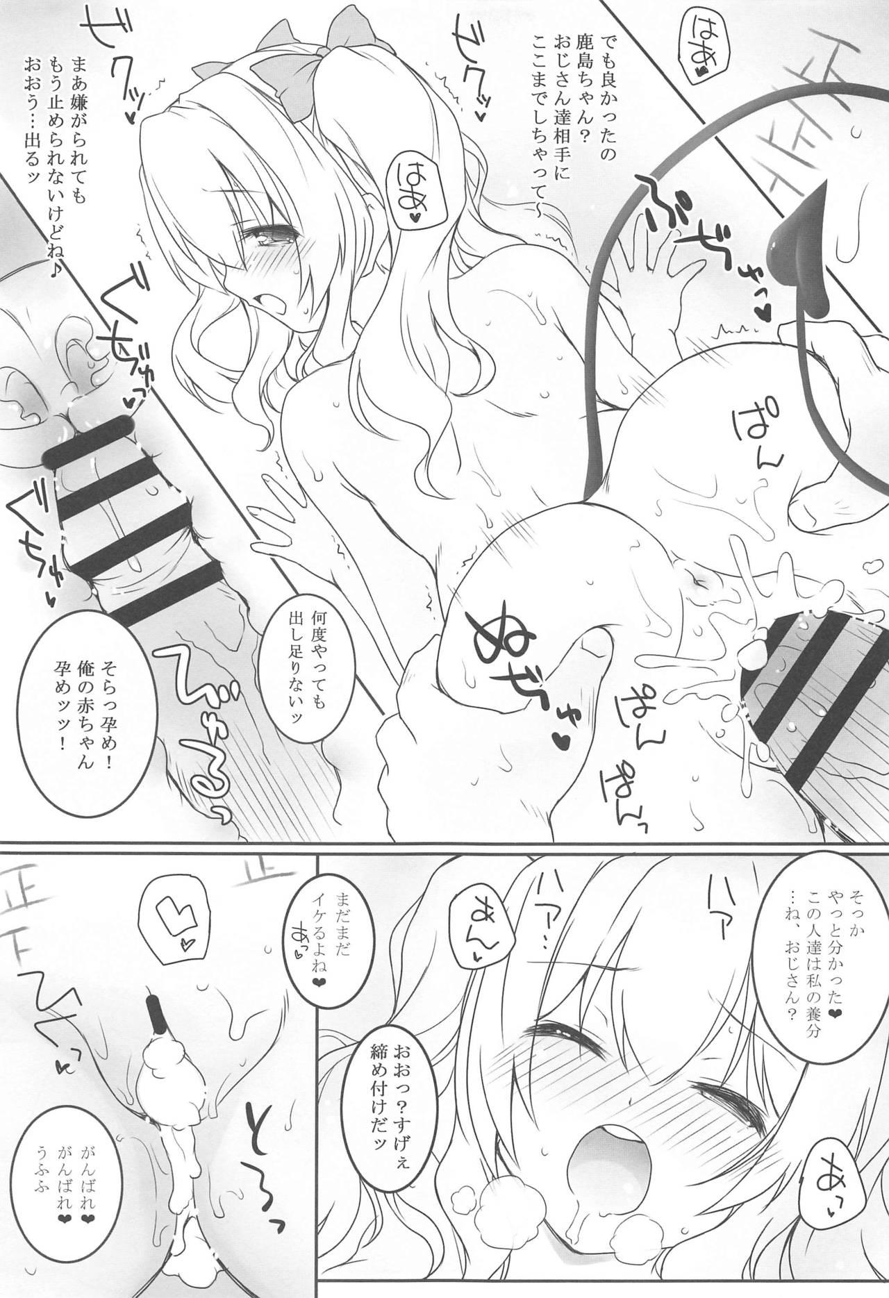 Fuck Me Hard Chicchana Kashima to Ookina... - Kantai collection Wet Pussy - Page 10