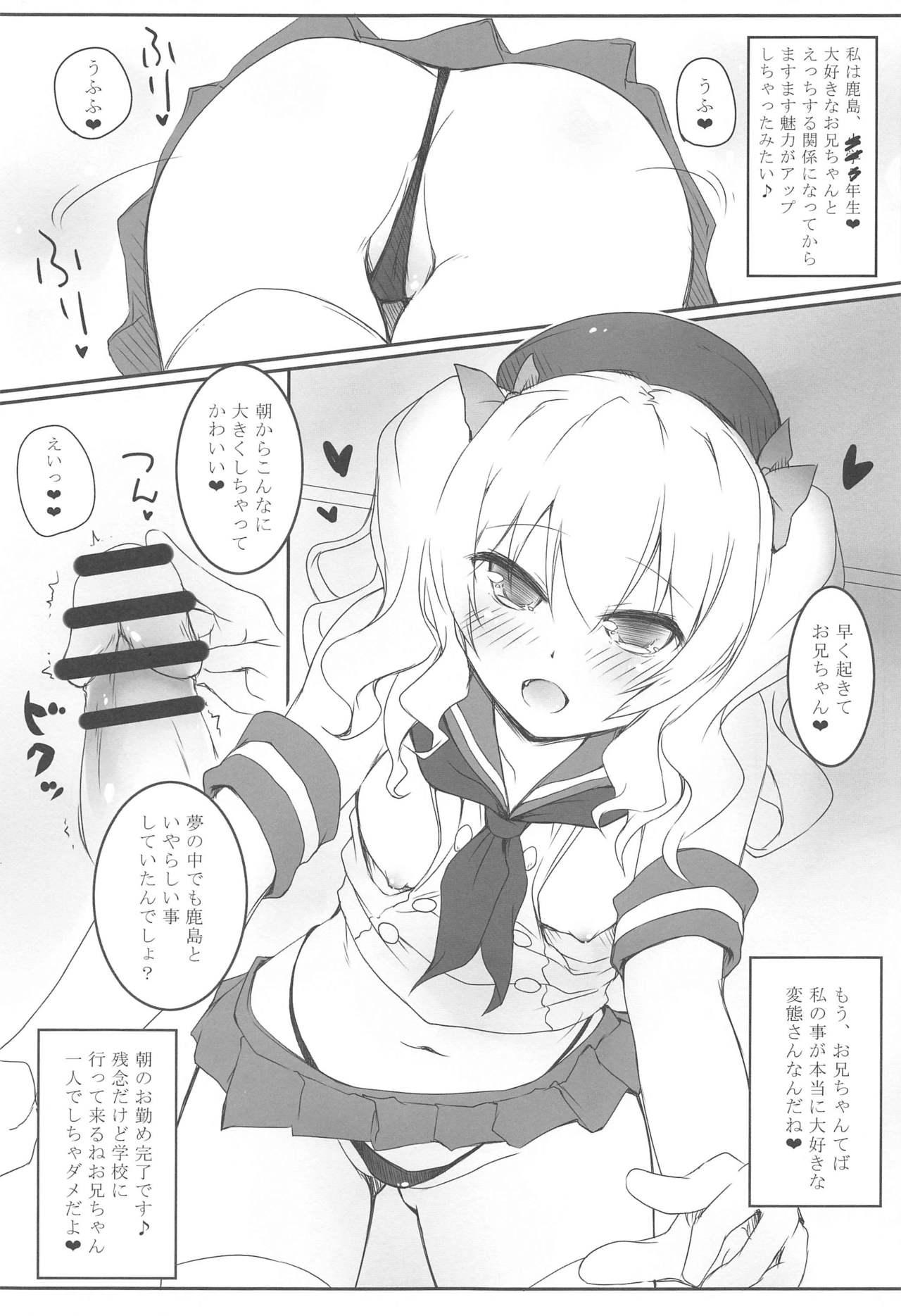 Fuck Me Hard Chicchana Kashima to Ookina... - Kantai collection Wet Pussy - Page 4