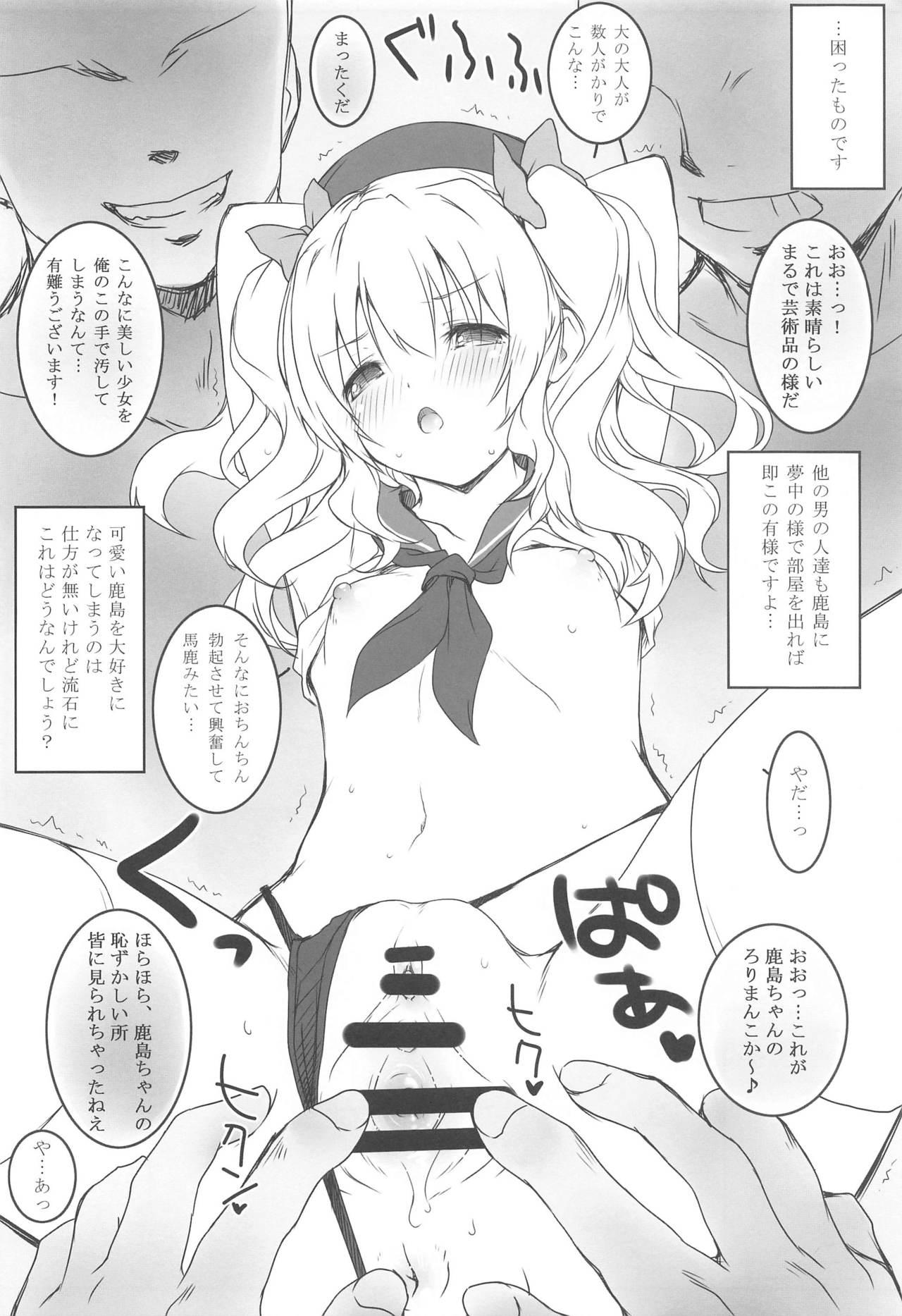 Fuck Me Hard Chicchana Kashima to Ookina... - Kantai collection Wet Pussy - Page 5