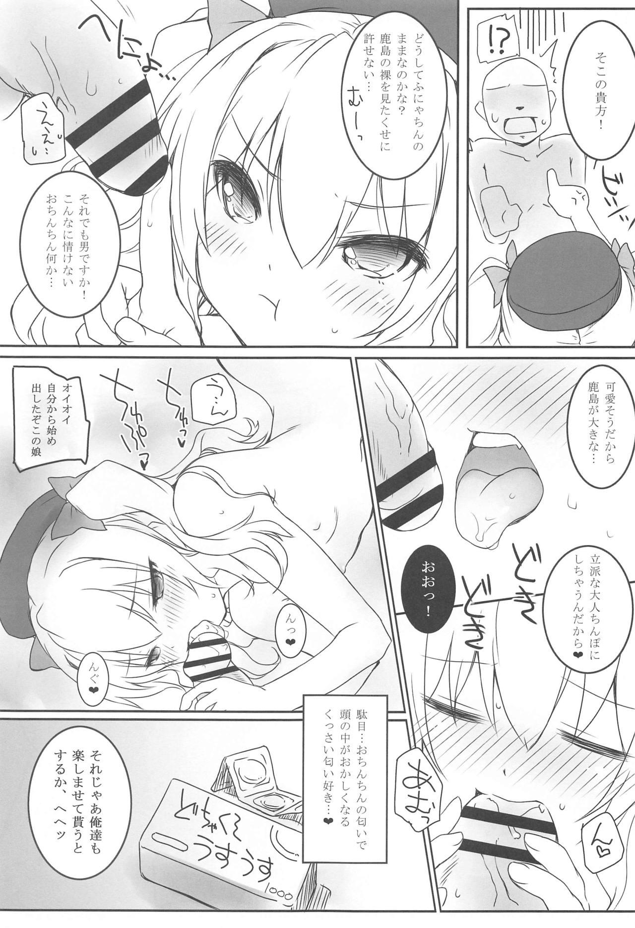 Fuck Me Hard Chicchana Kashima to Ookina... - Kantai collection Wet Pussy - Page 6