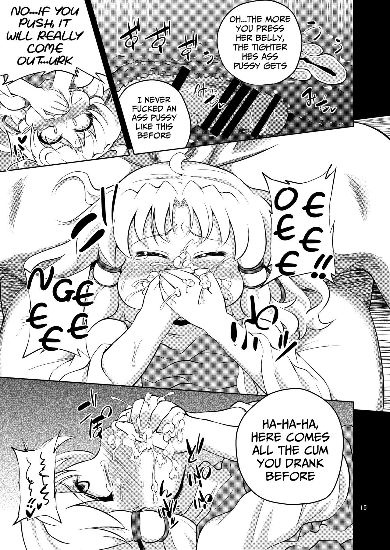 Neighbor Nikuyokugami Gyoushin - Touhou project Transvestite - Page 12