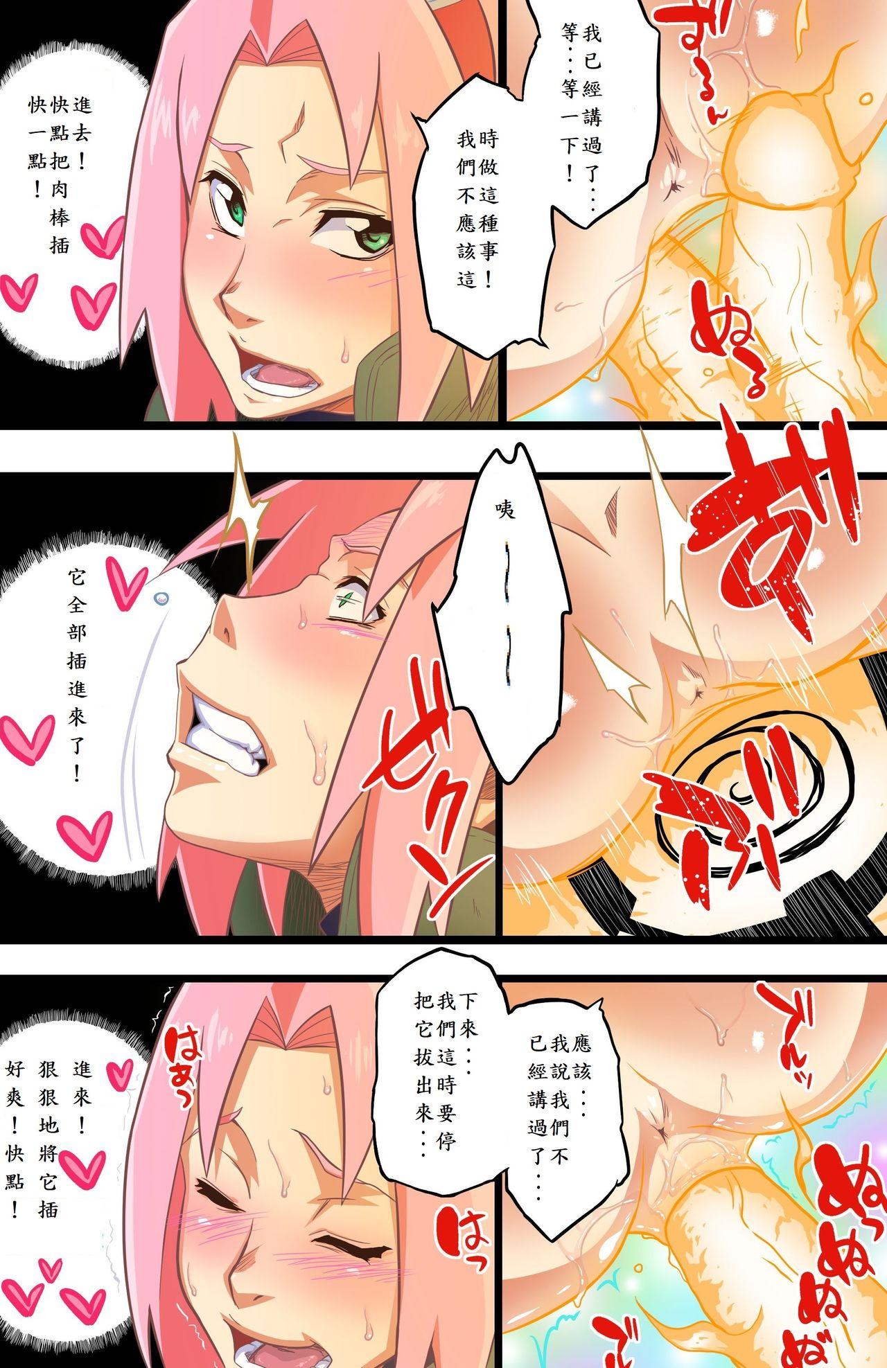 Anal Licking Haouju 2 - Naruto Submission - Page 4