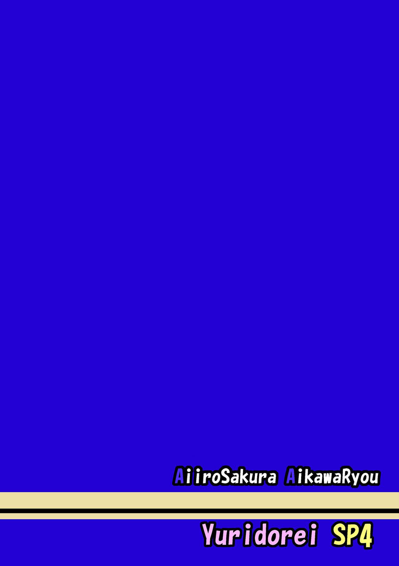 [Aiirosakura (Aikawa Ryou)] Kuubo Wo-Kyuu-chan no Amatsukaze Yuri Dorei Choukyou ~Kairaku Ochi Hen~ (Kantai Collection -KanColle-) [Chinese] [影之音个人汉化] [Digital] 23
