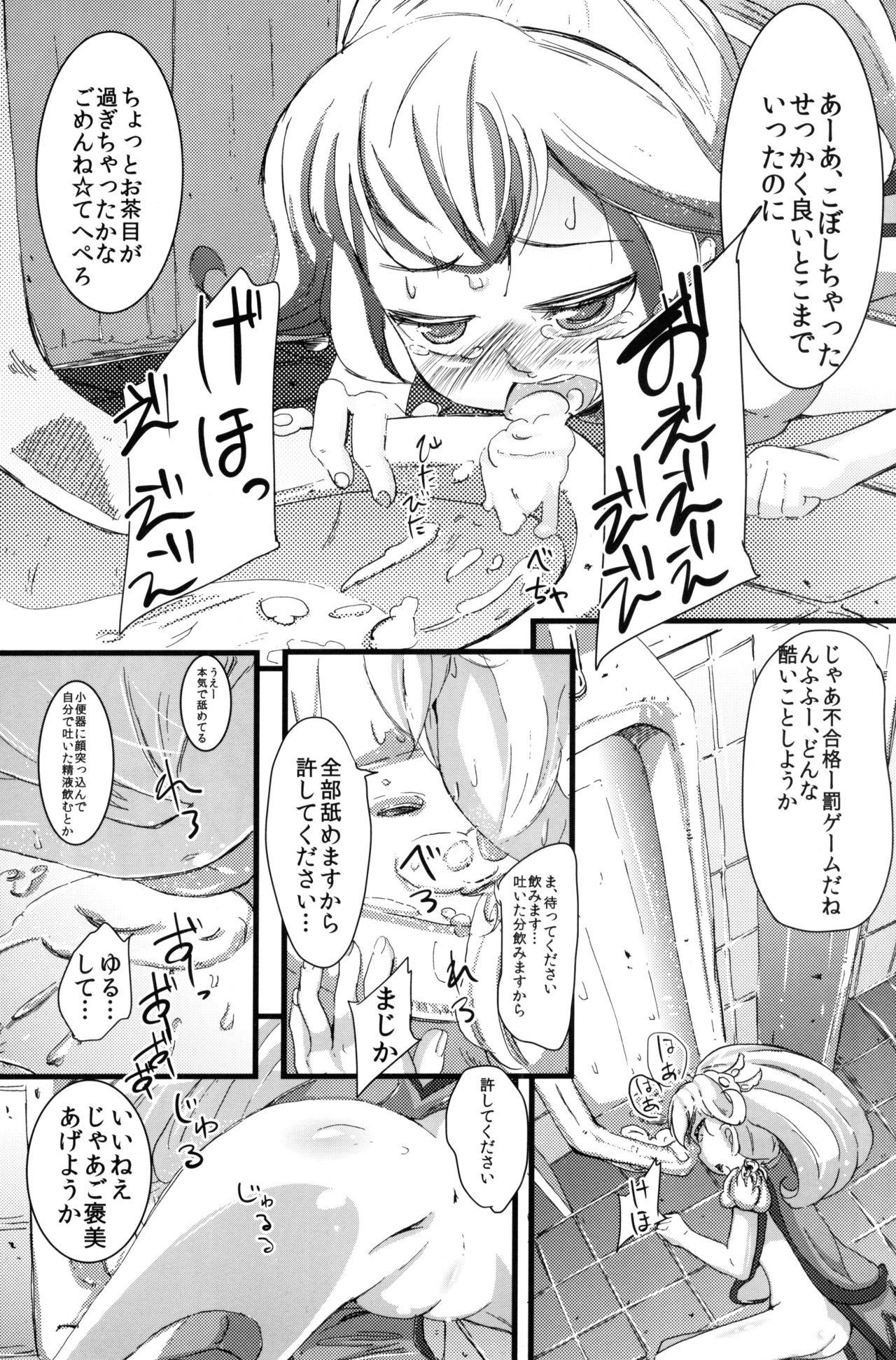 Perfect Pussy Yayoi ni Peace - Smile precure Massages - Page 12