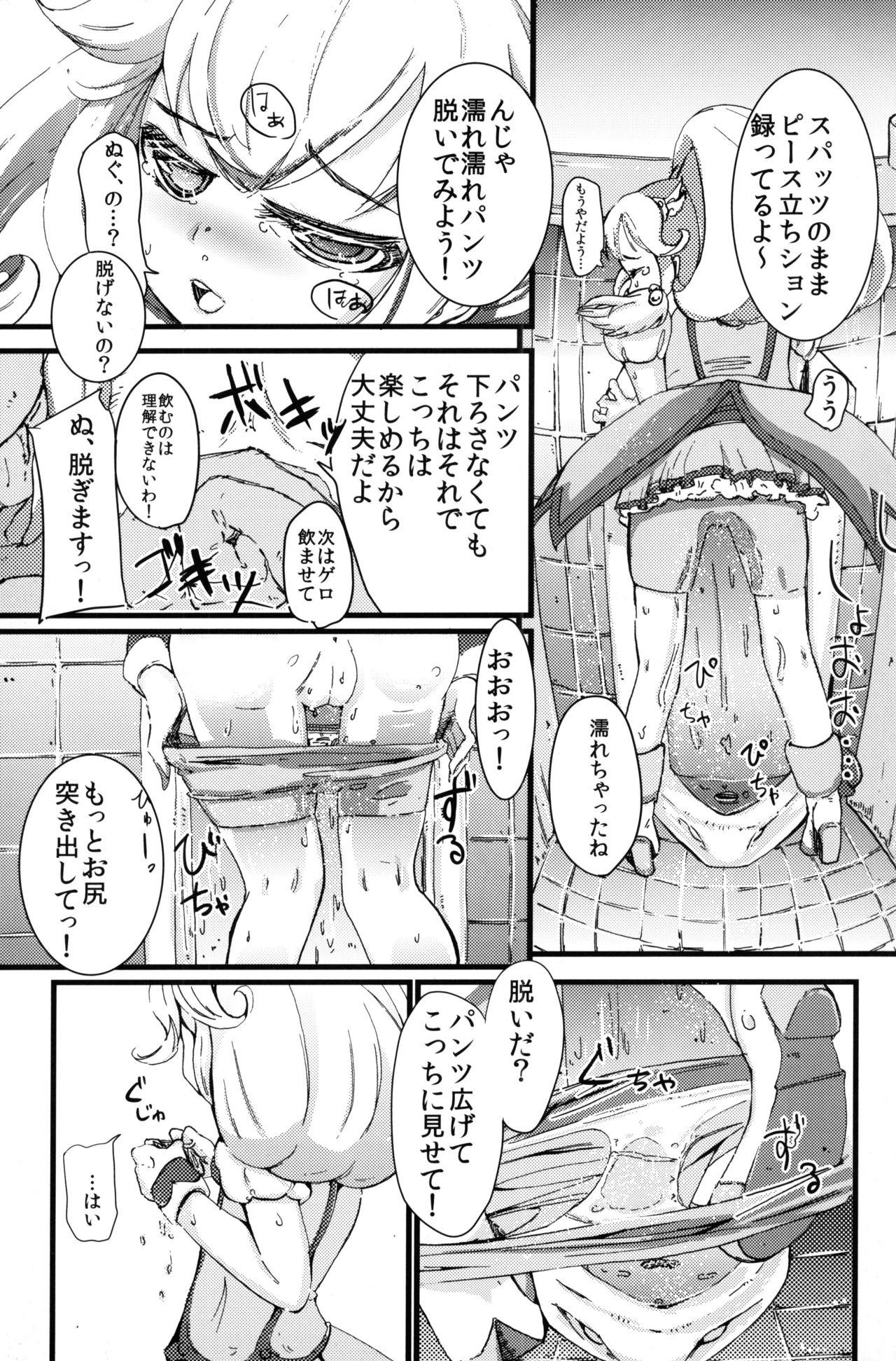 Gay Orgy Yayoi ni Peace - Smile precure Lover - Page 6