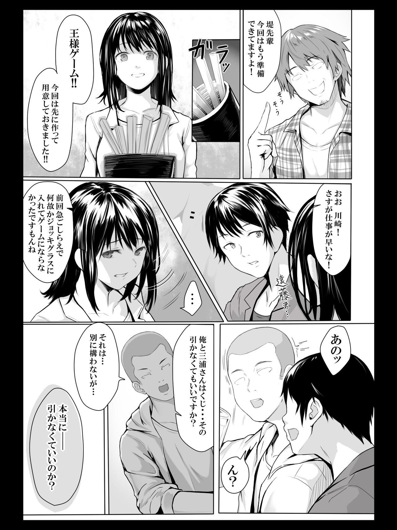 Free Amateur Yokubou no Mama no Ou-sama Game - Original Women Sucking Dick - Page 8