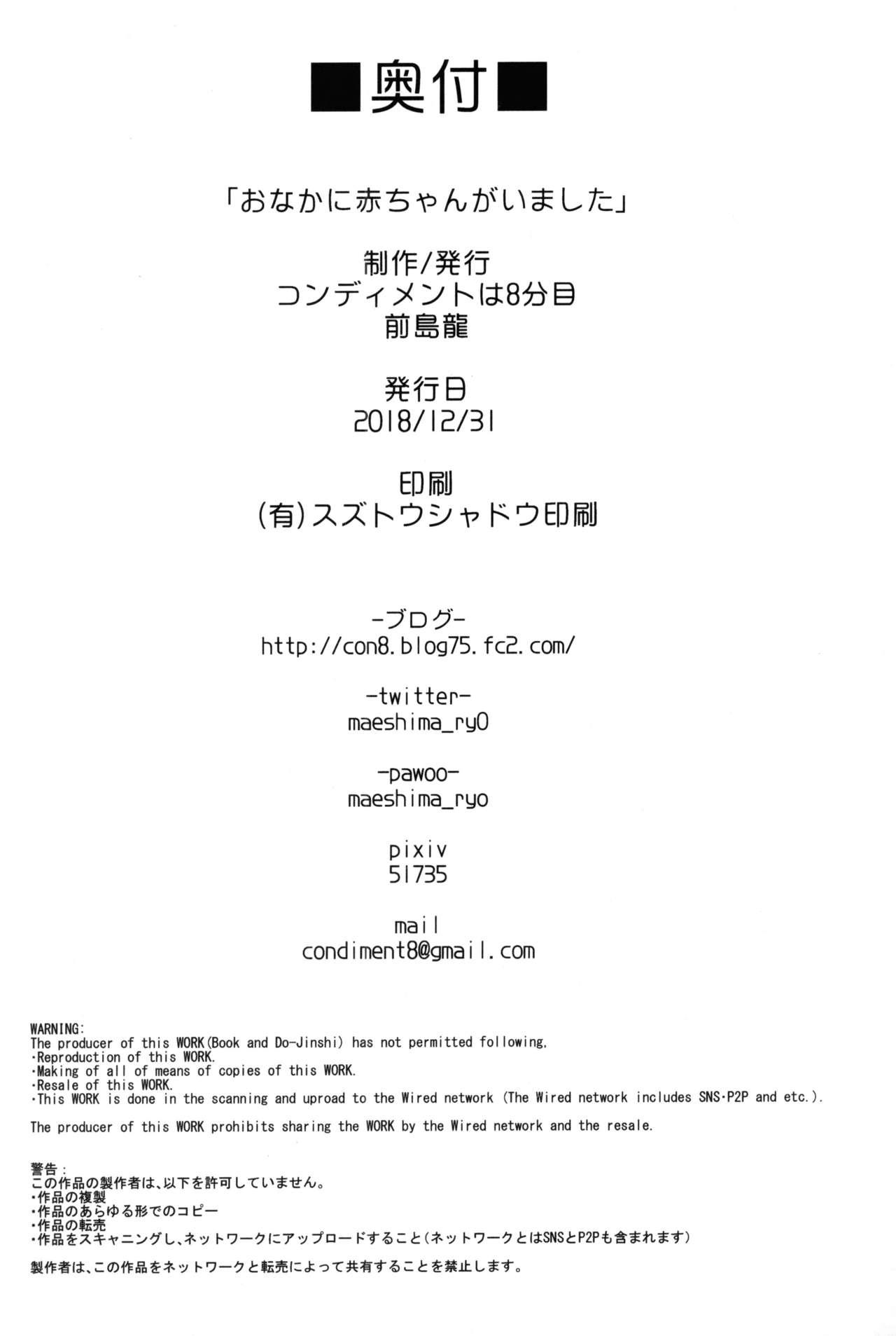Jerking Off Onaka ni Aka-chan ga Imashita - Hugtto precure Gay Outdoor - Page 35