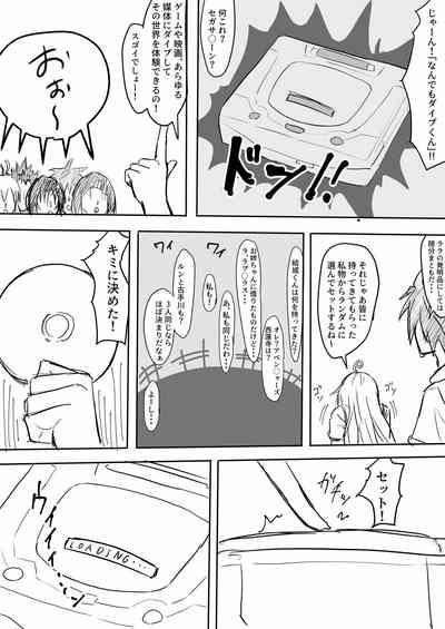 とらぶる対魔忍 1