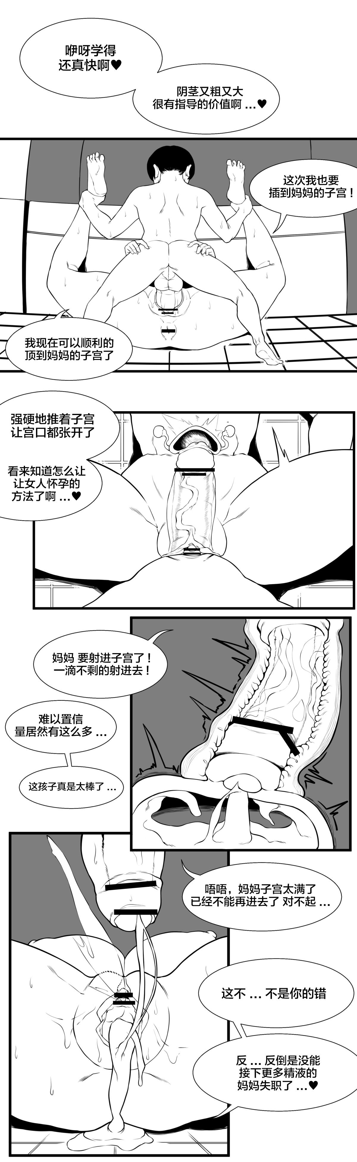 Footjob 용엄마와 비밀상담 - World of warcraft Relax - Page 6