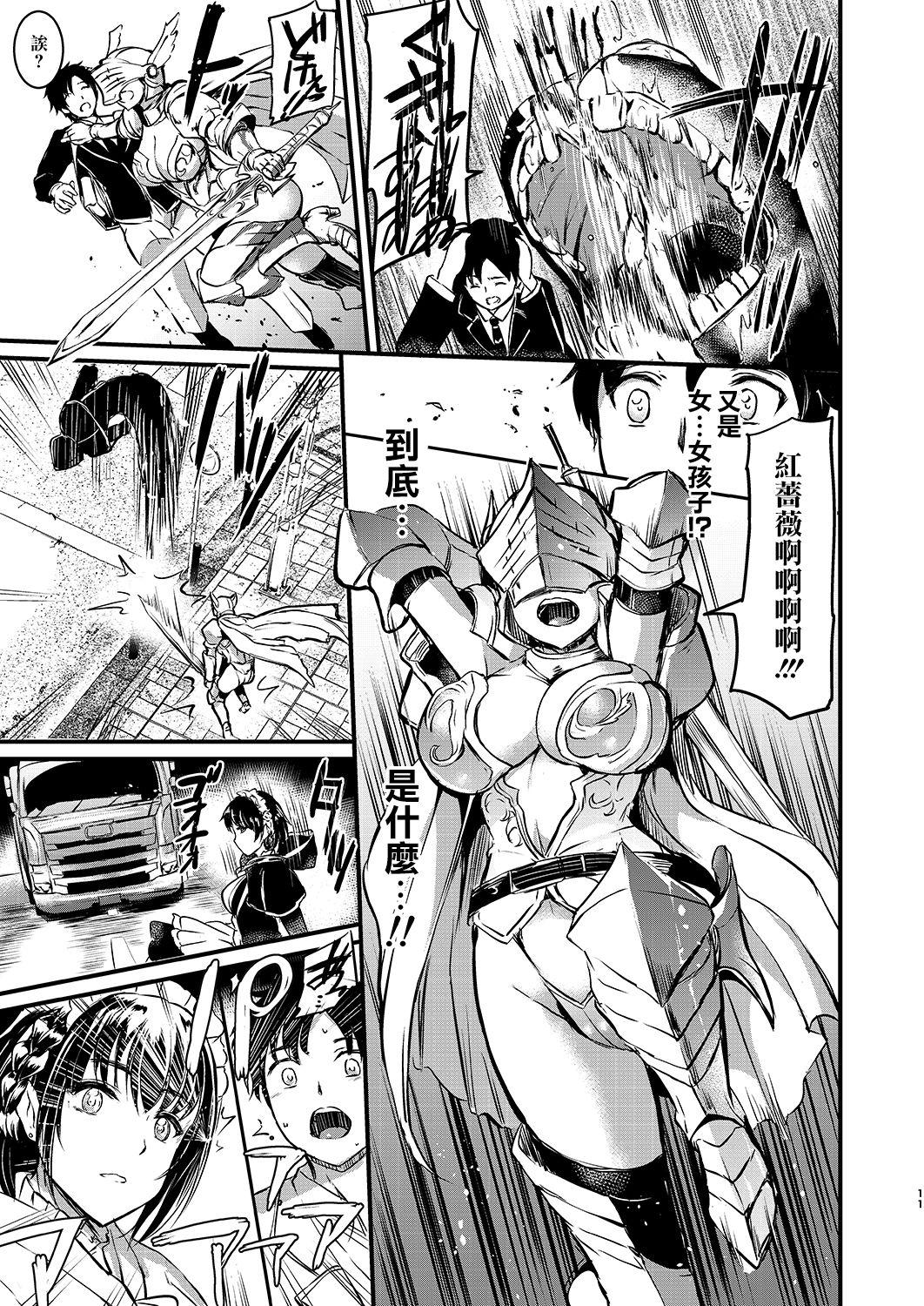 Super Hot Porn Akuma de Maid. - Original Verification - Page 10