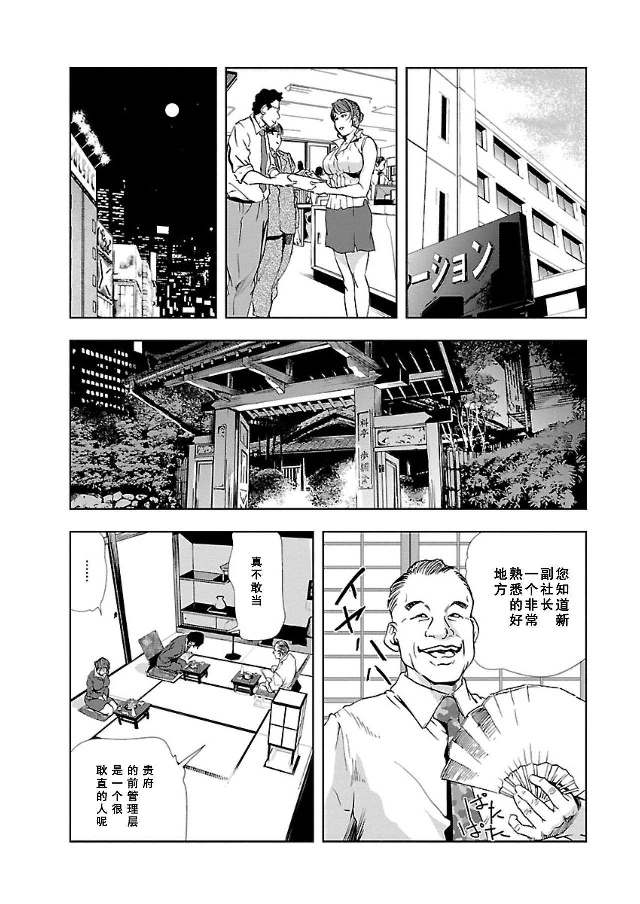 【不可视汉化】[Misaki Yukihiro] Nikuhisyo Yukiko chapter 03  [Digital] 7