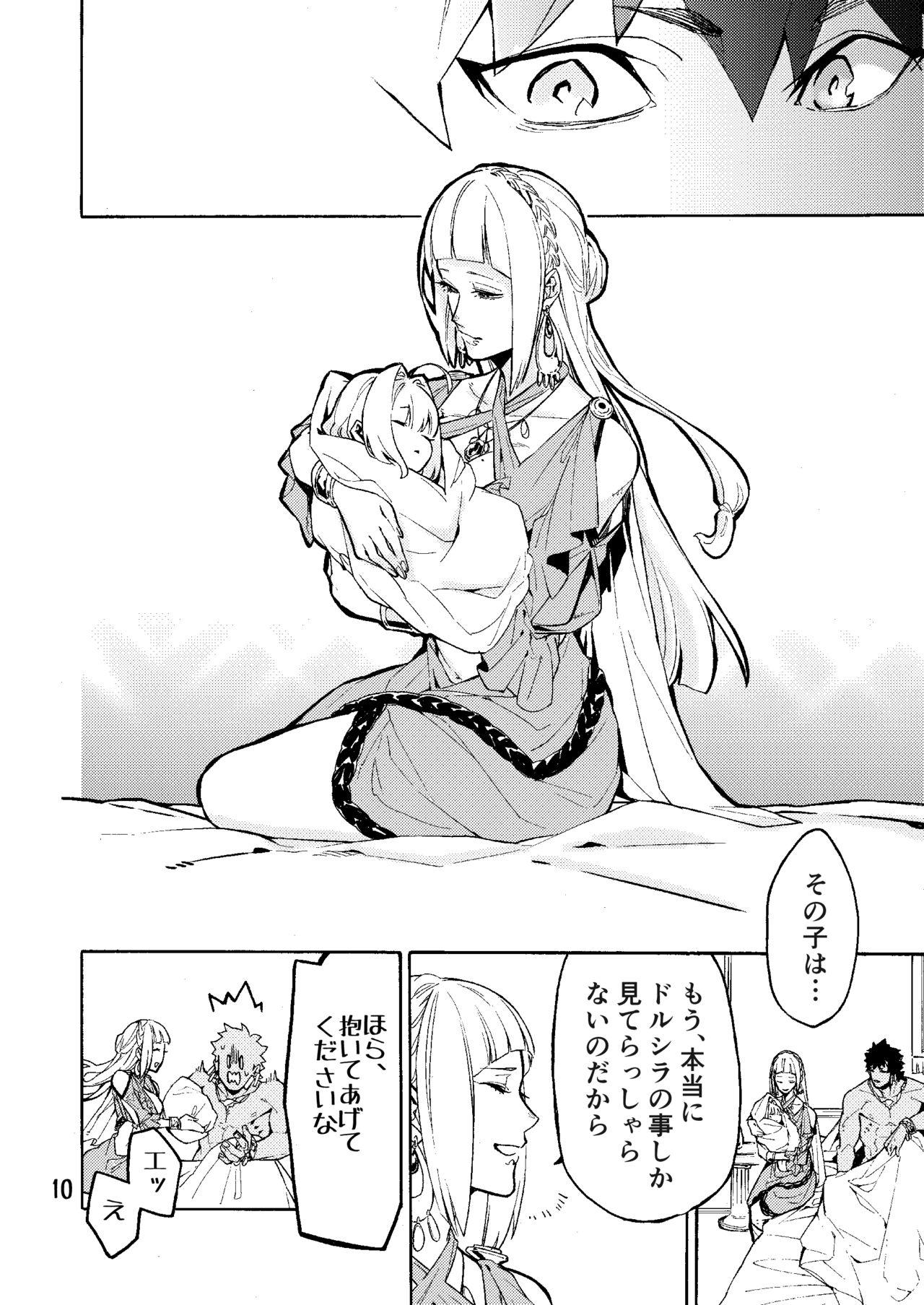 Fresh Caligula II - Fate grand order Pussy To Mouth - Page 10